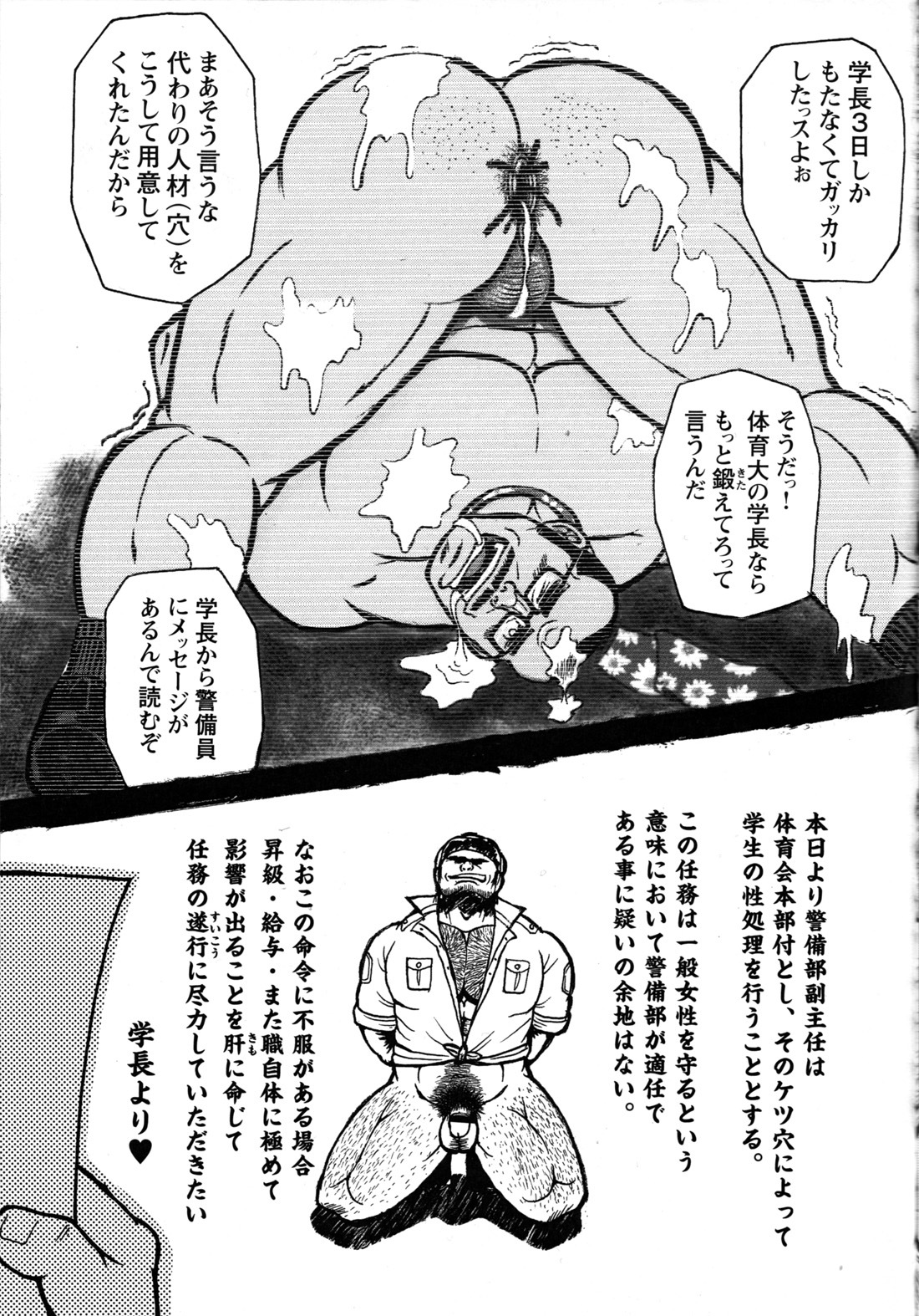 コミックGメンガホNo.10