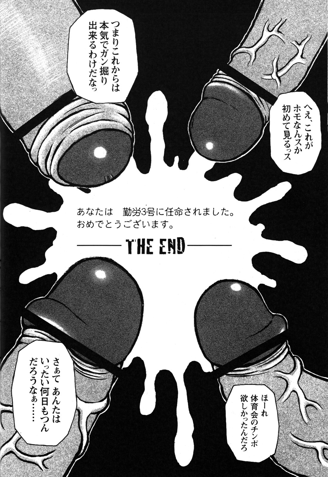 コミックGメンガホNo.10