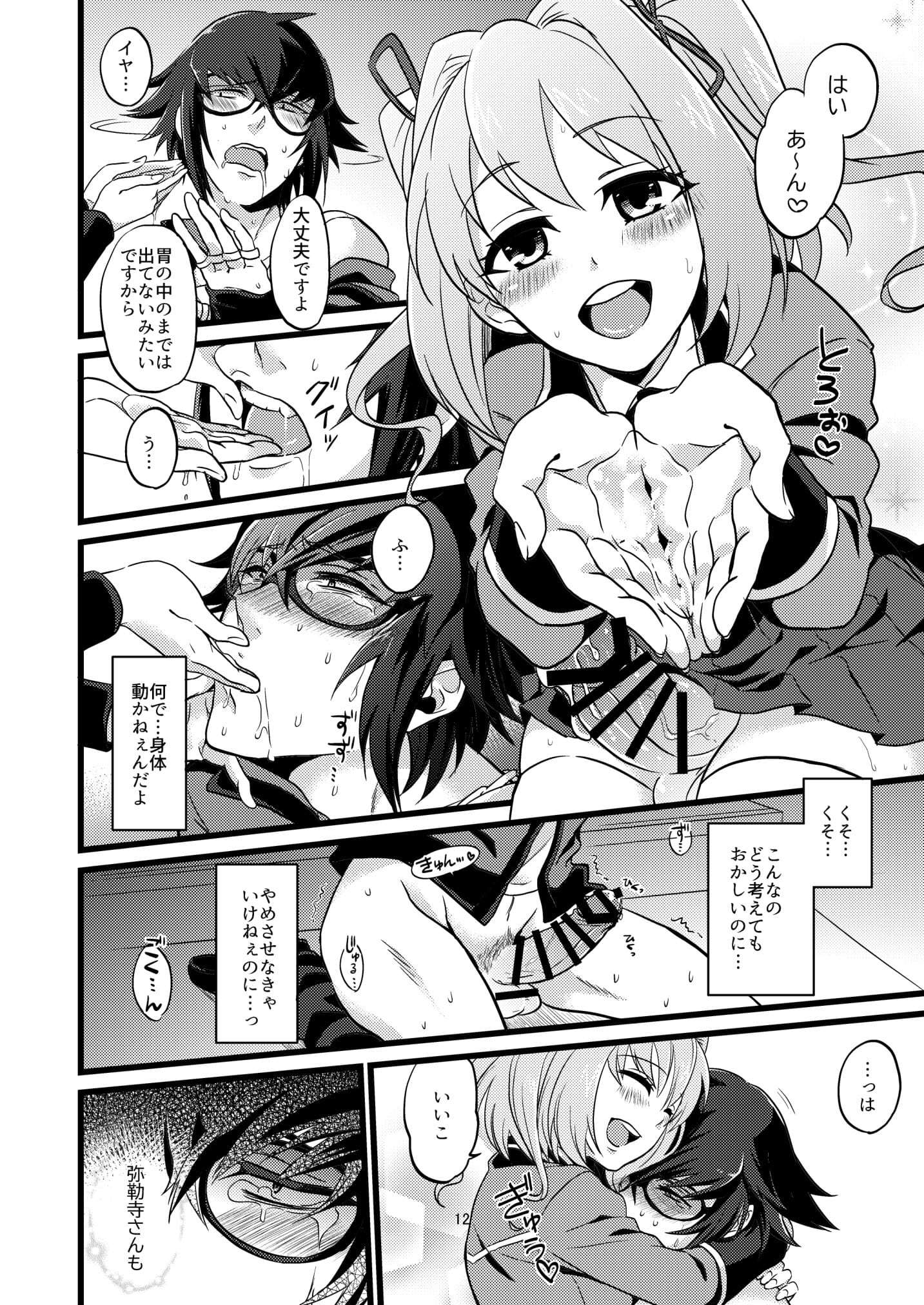 少年♥いただきました