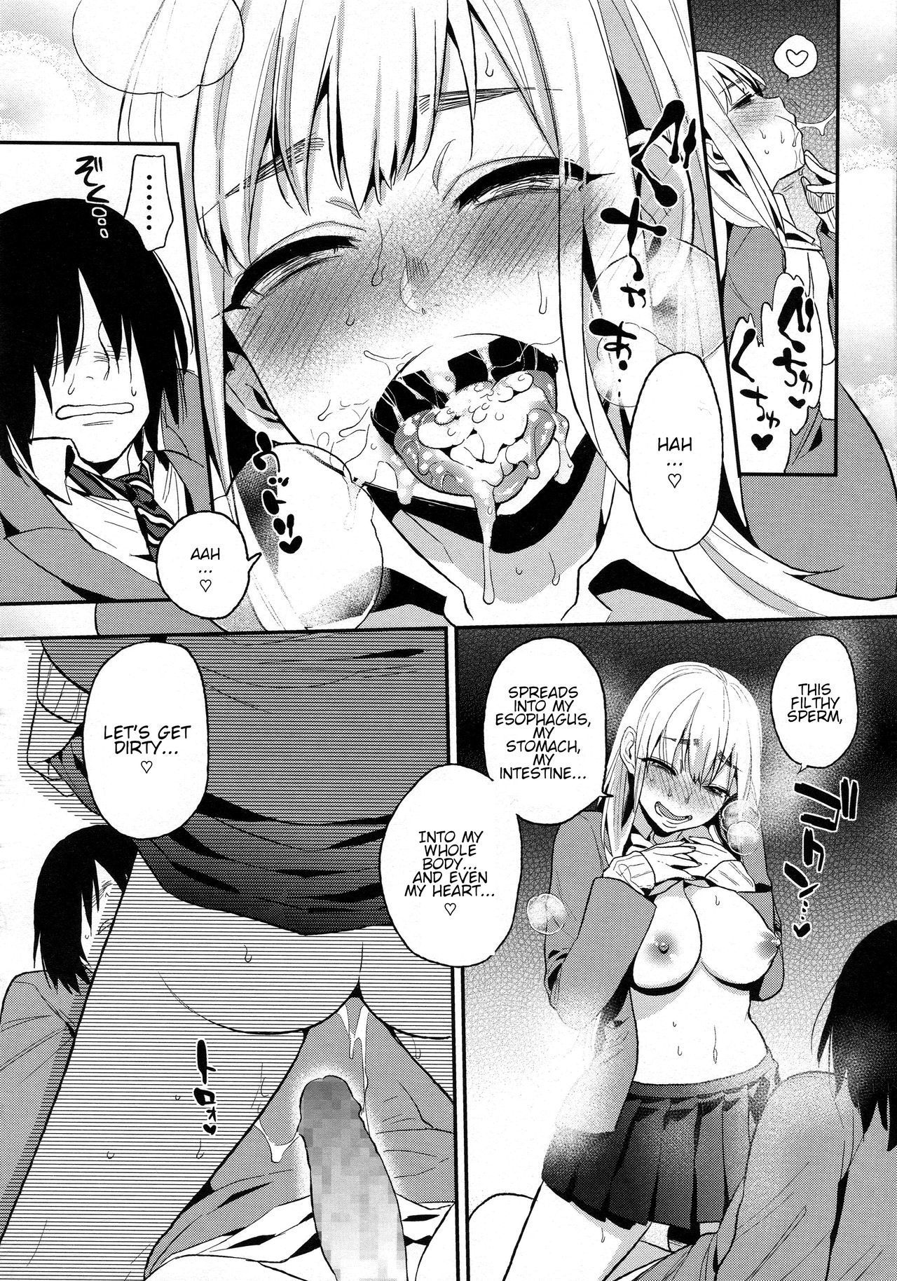 かんぺきなかのじょう2