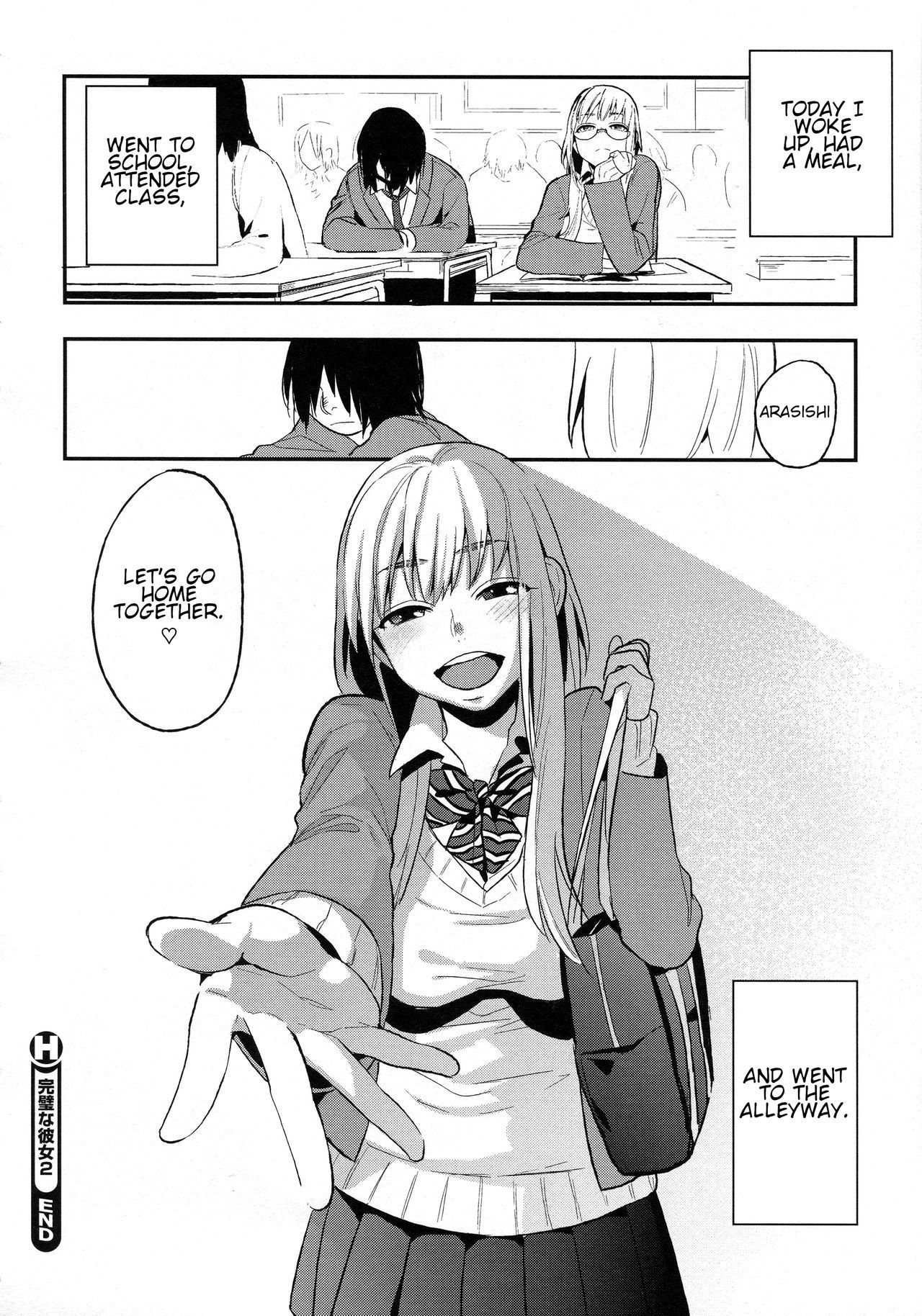 かんぺきなかのじょう2