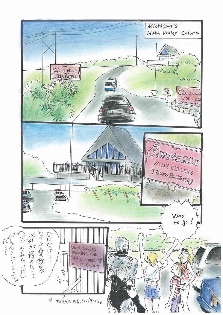 ミシガンレイクサイドに行こう！