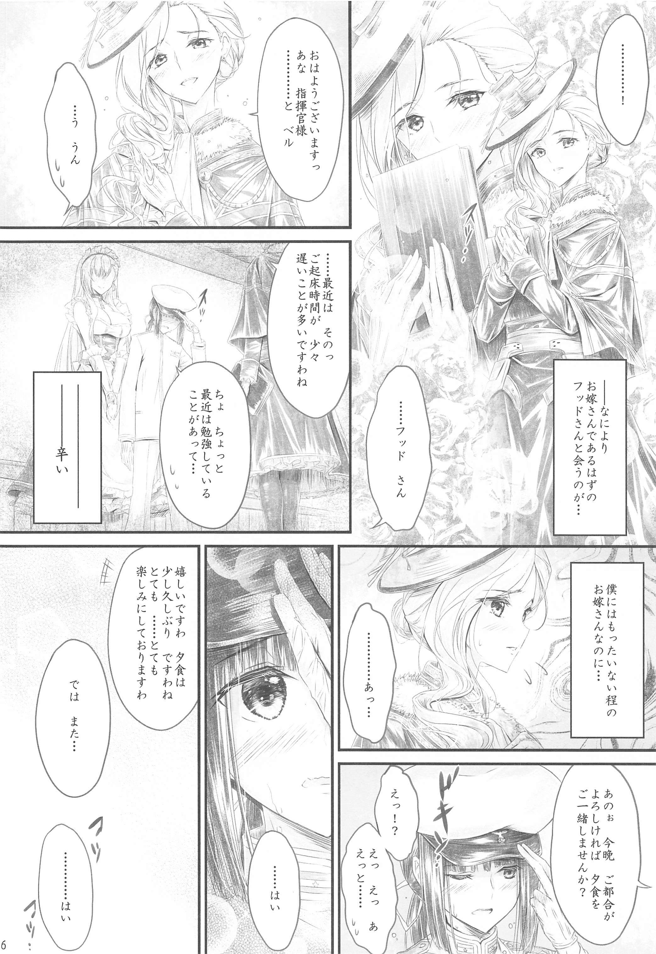 ヨは私を手に入れました！