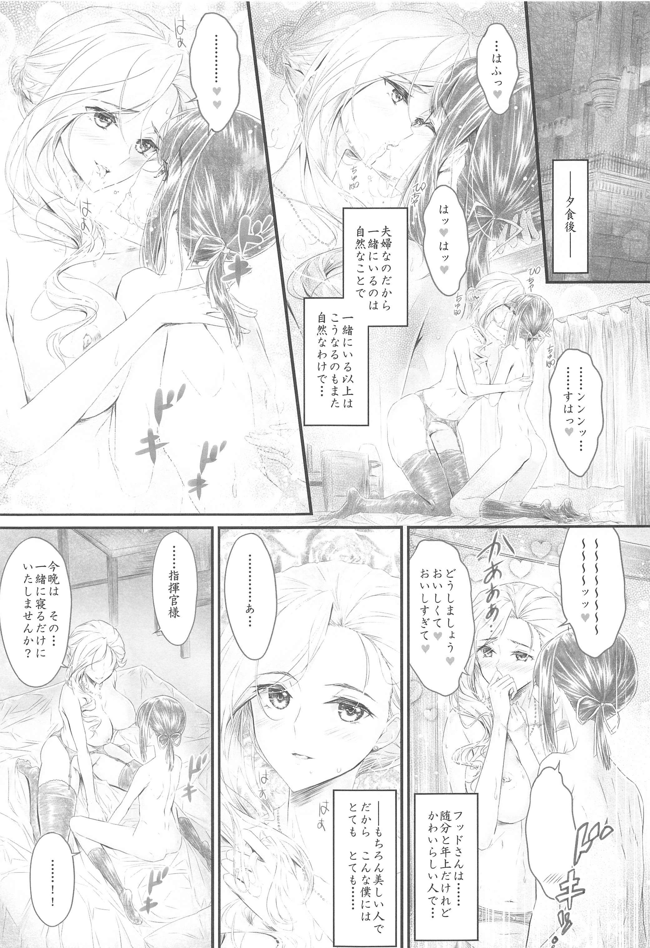 ヨは私を手に入れました！