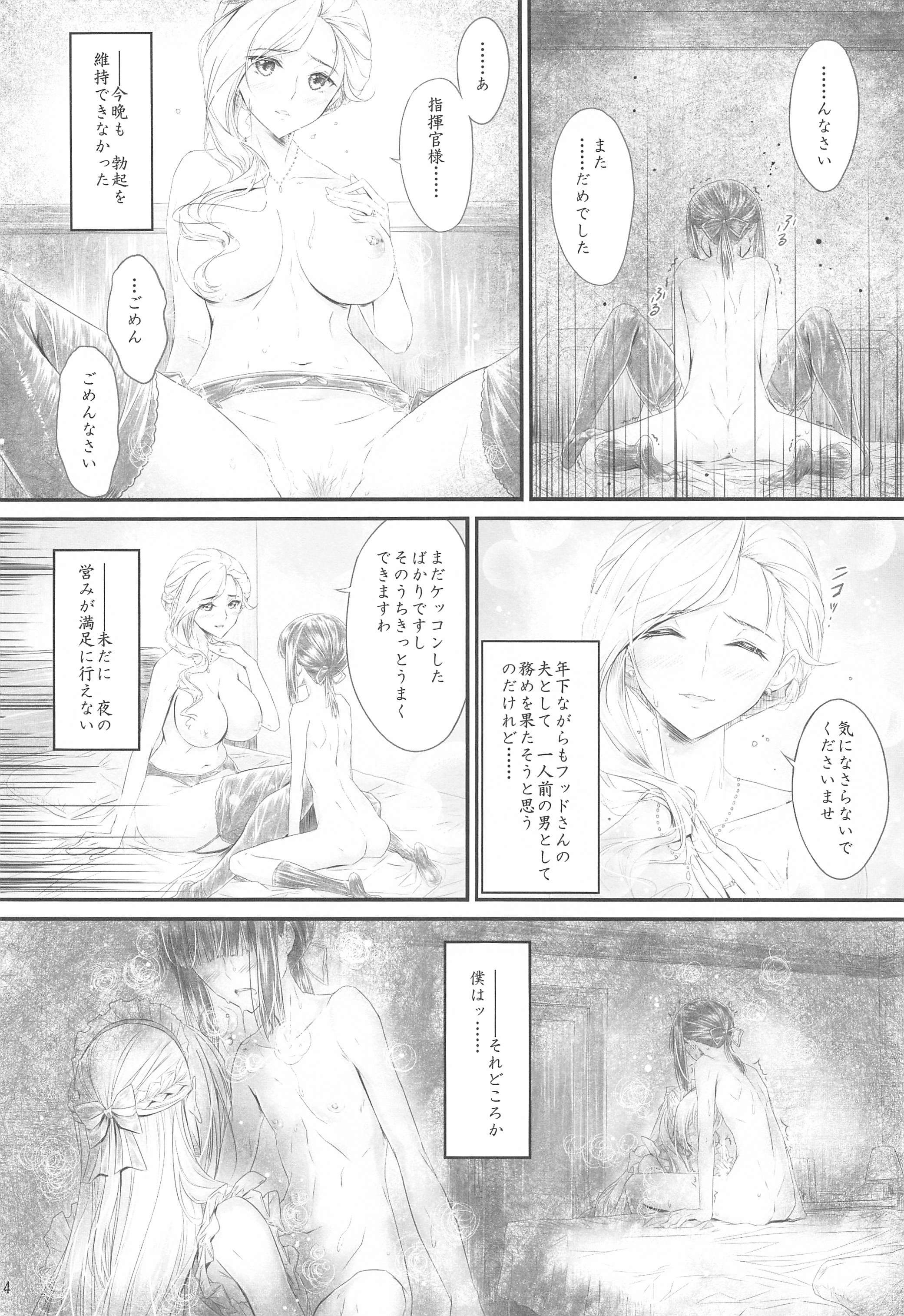 ヨは私を手に入れました！
