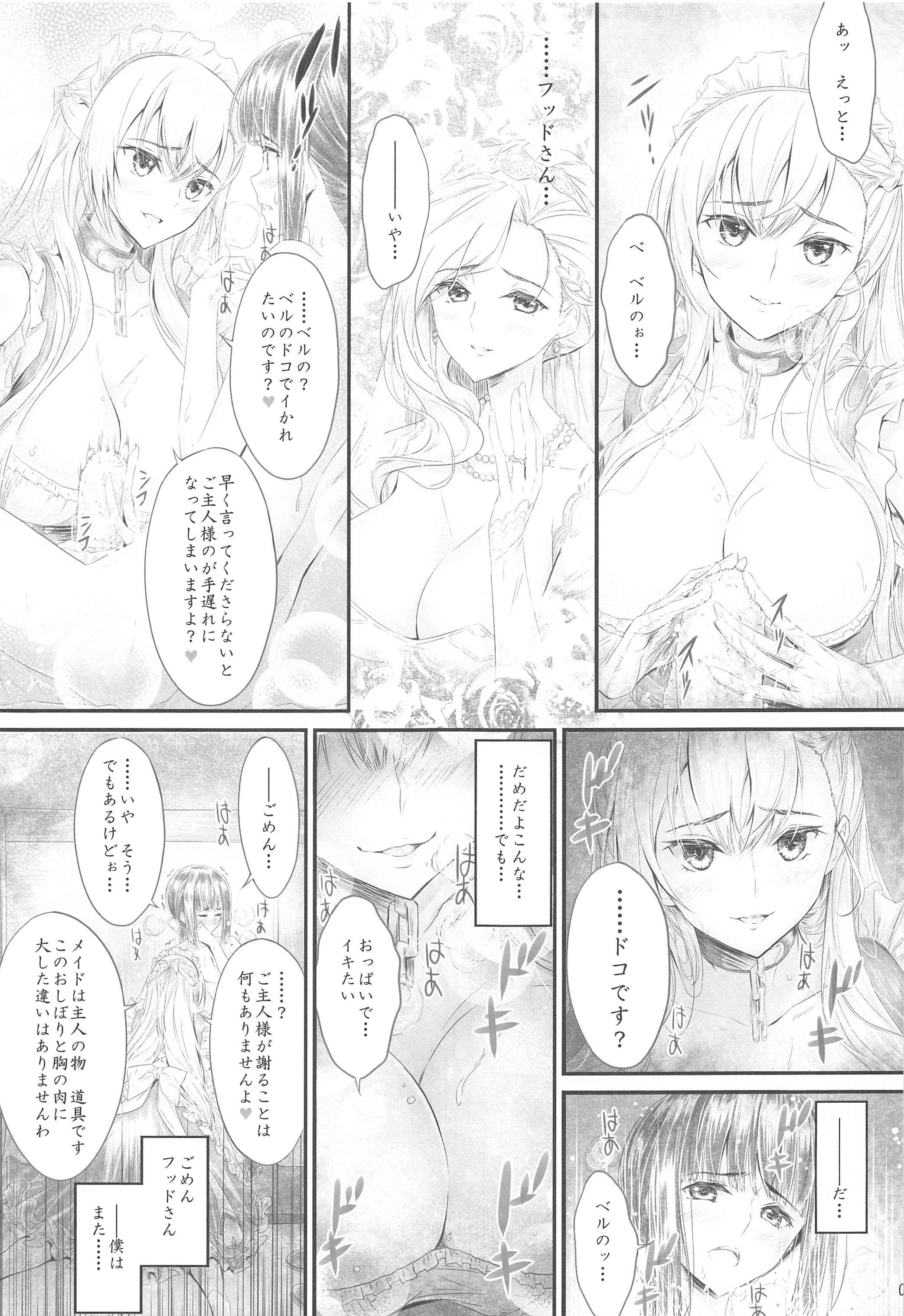 ヨは私を手に入れました！