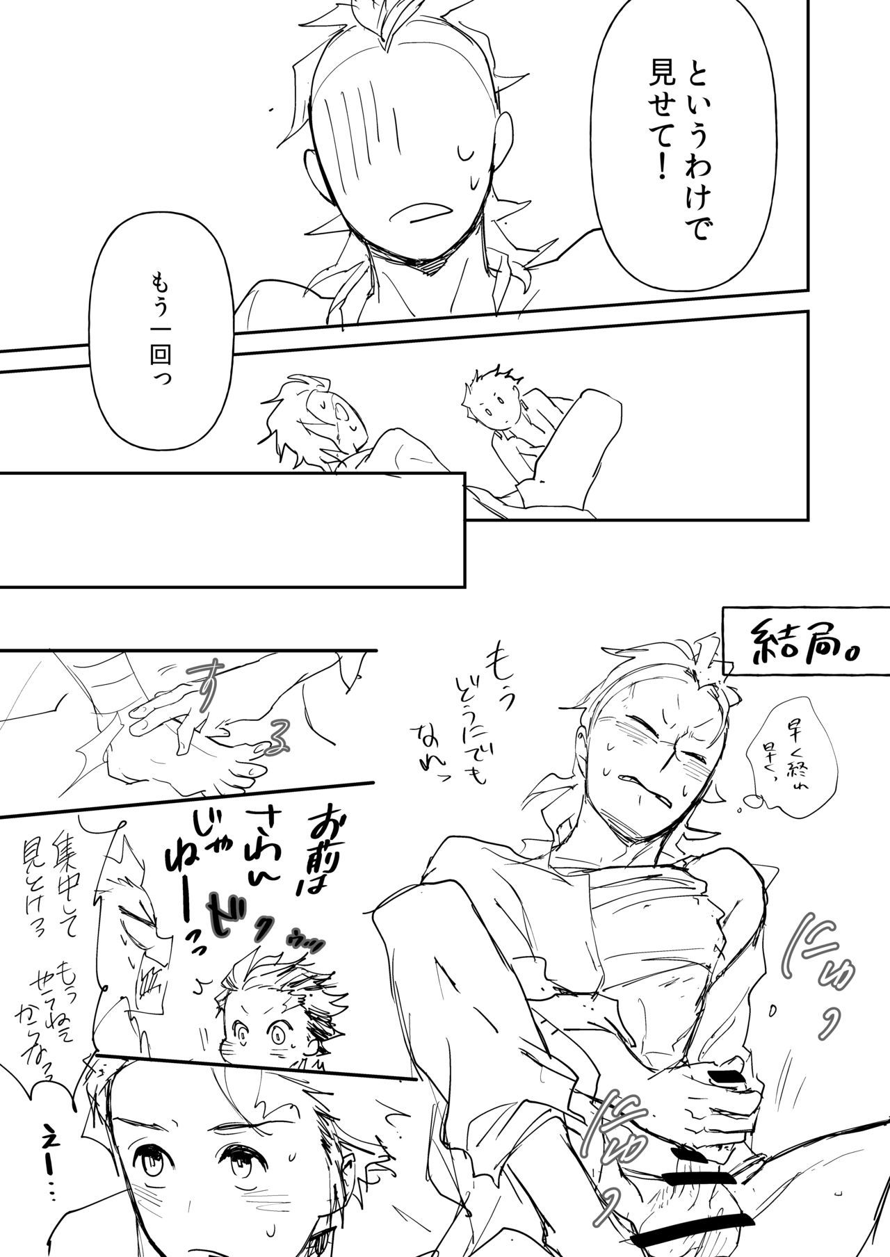 ニチリン鬼たんきかん/すみ×ゲン