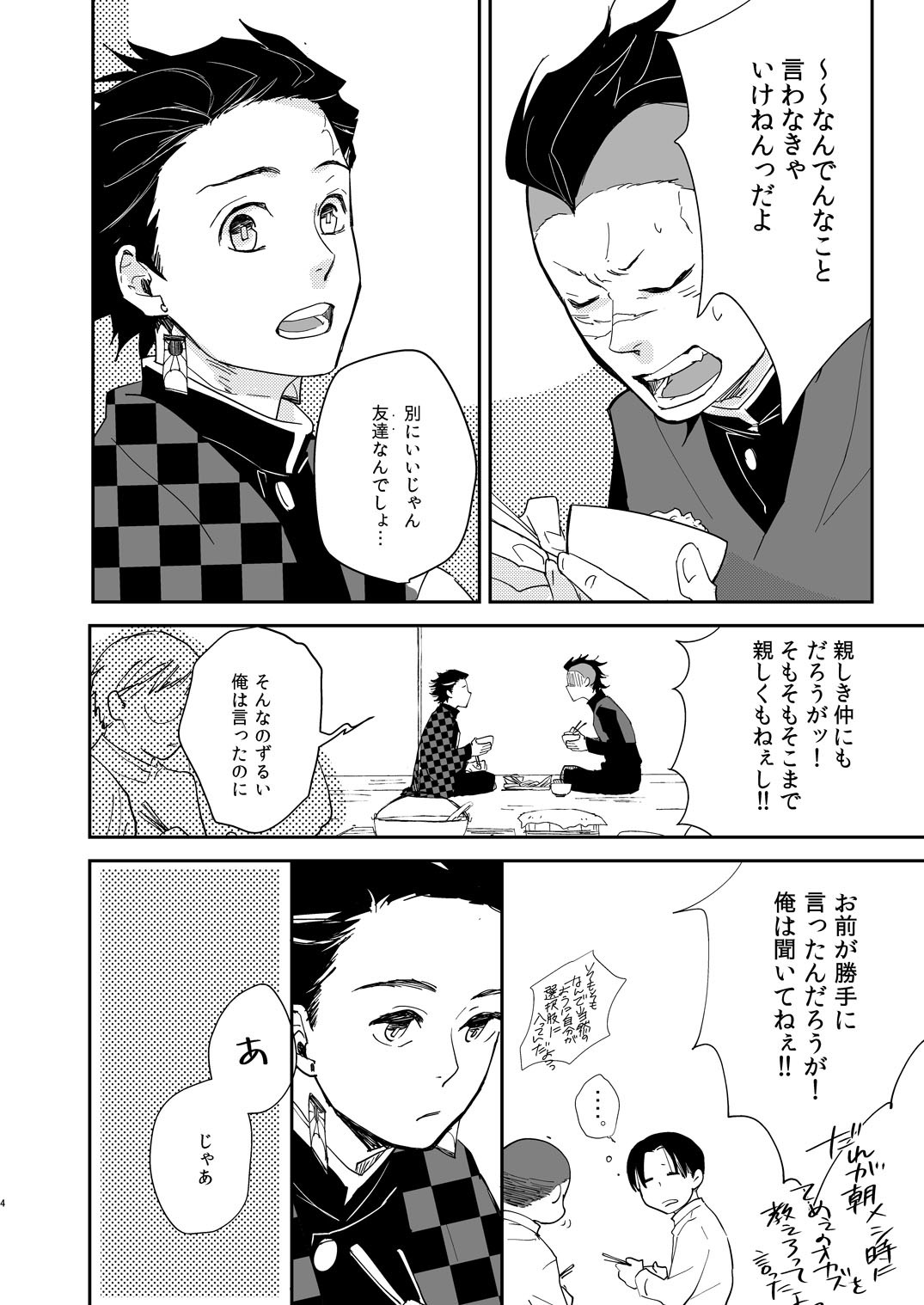 ニチリン鬼たんきかん/すみ×ゲン