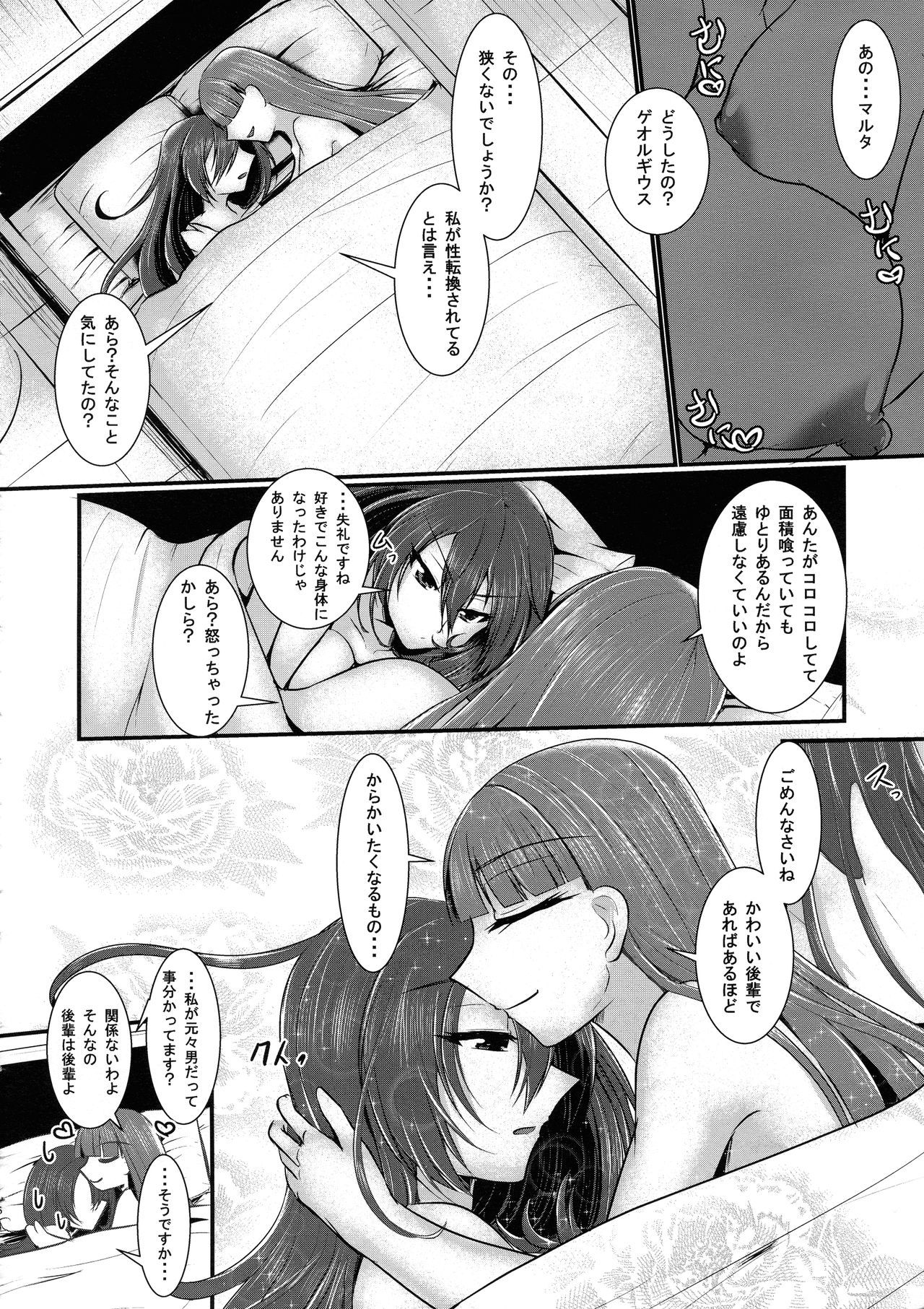 清黒社のひじりにゅう2