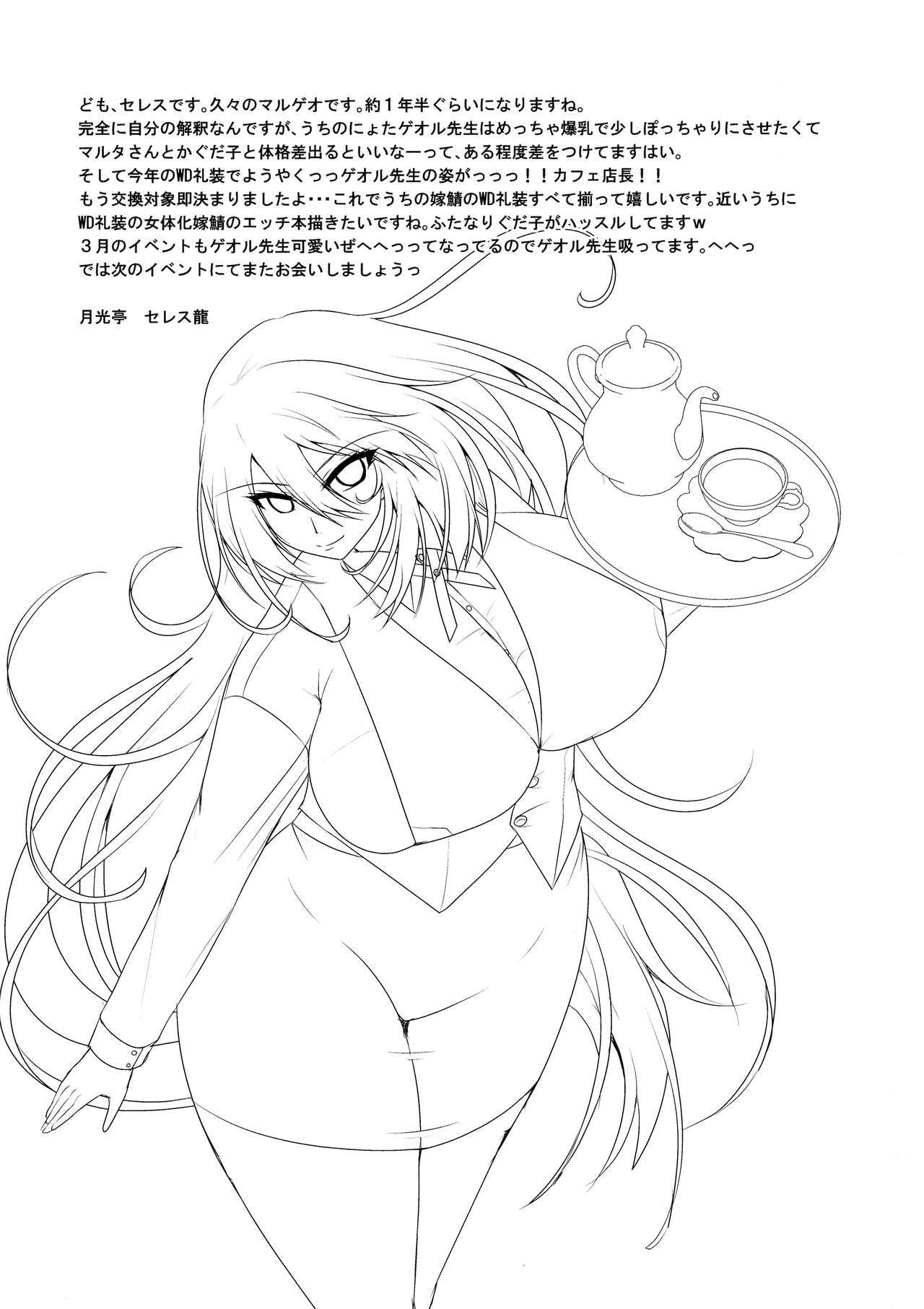清黒社のひじりにゅう2
