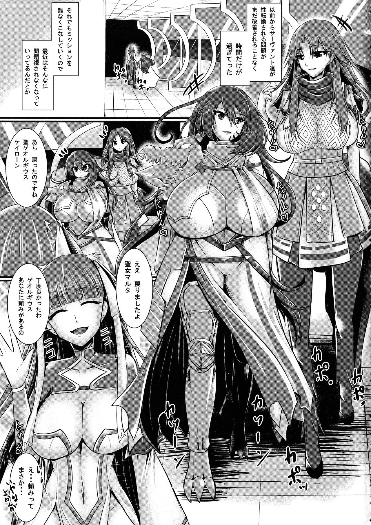 清黒社のひじりにゅう2