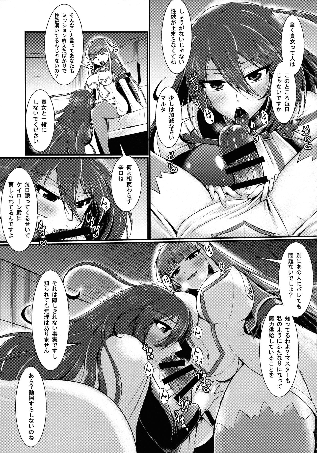 清黒社のひじりにゅう2