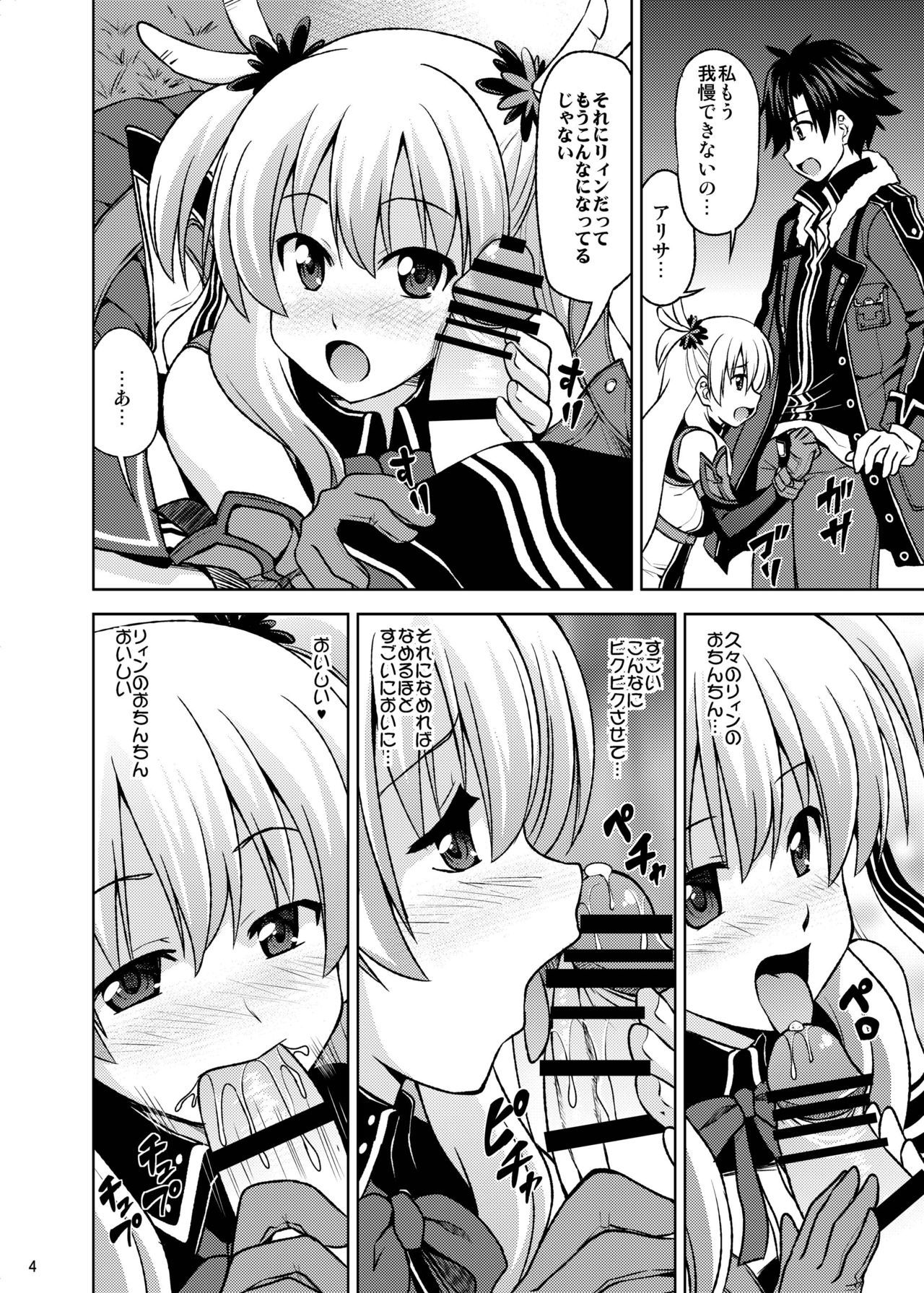 ふらちなアリサ