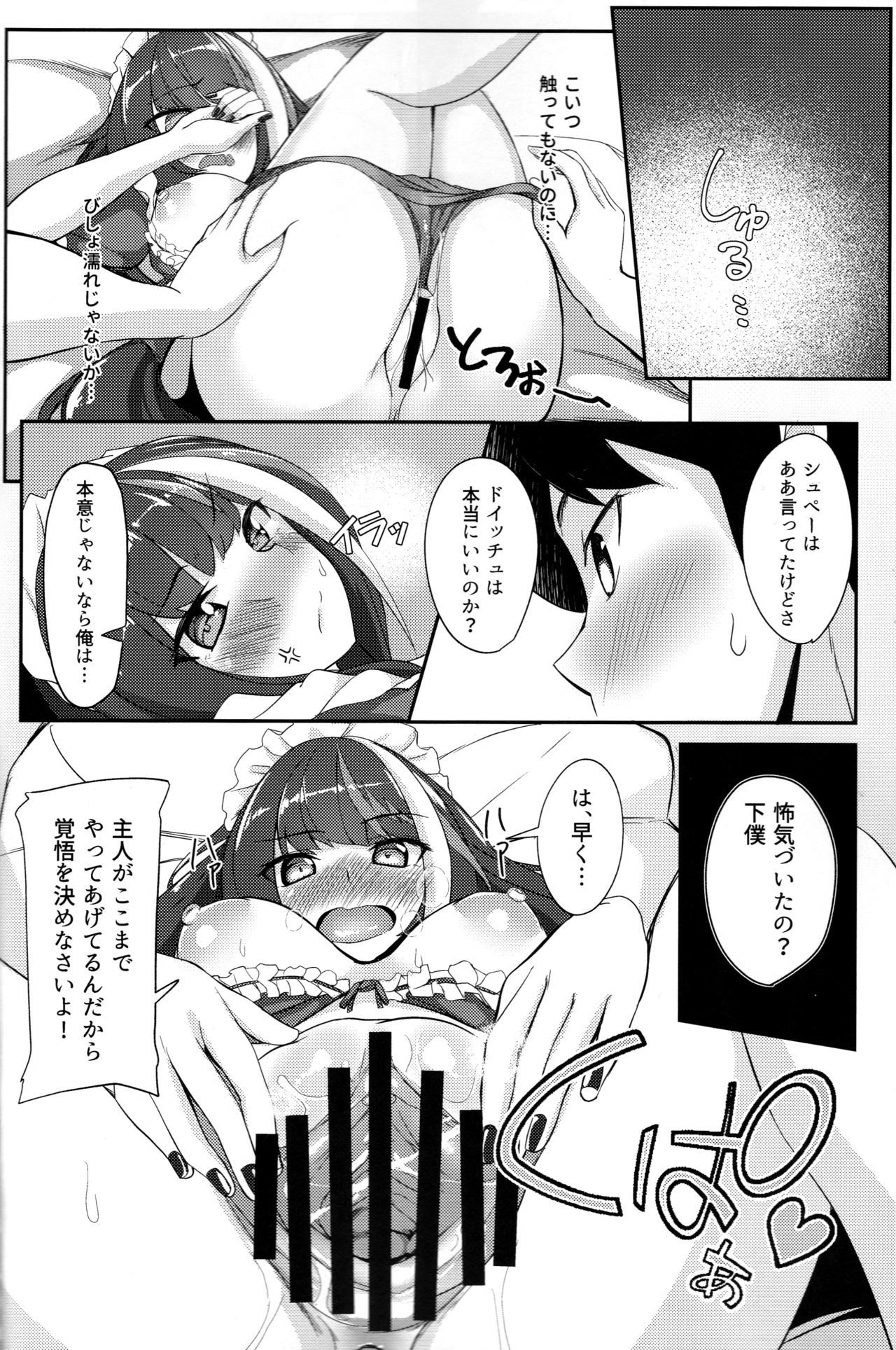 Deutsch to Do-Ecchi