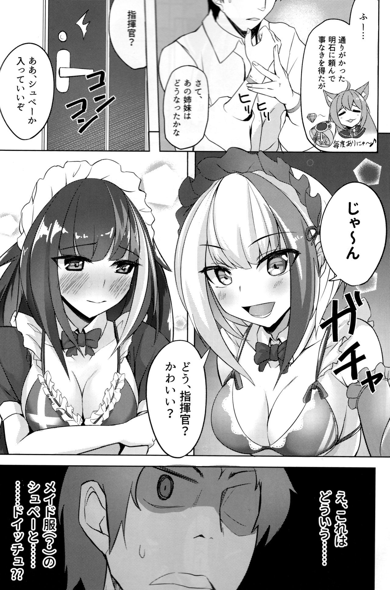 Deutsch to Do-Ecchi