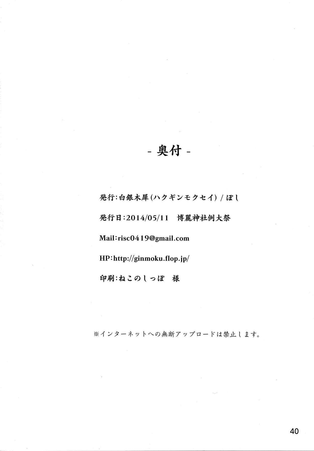 おねがいゆうこ様|ゆうこ様！