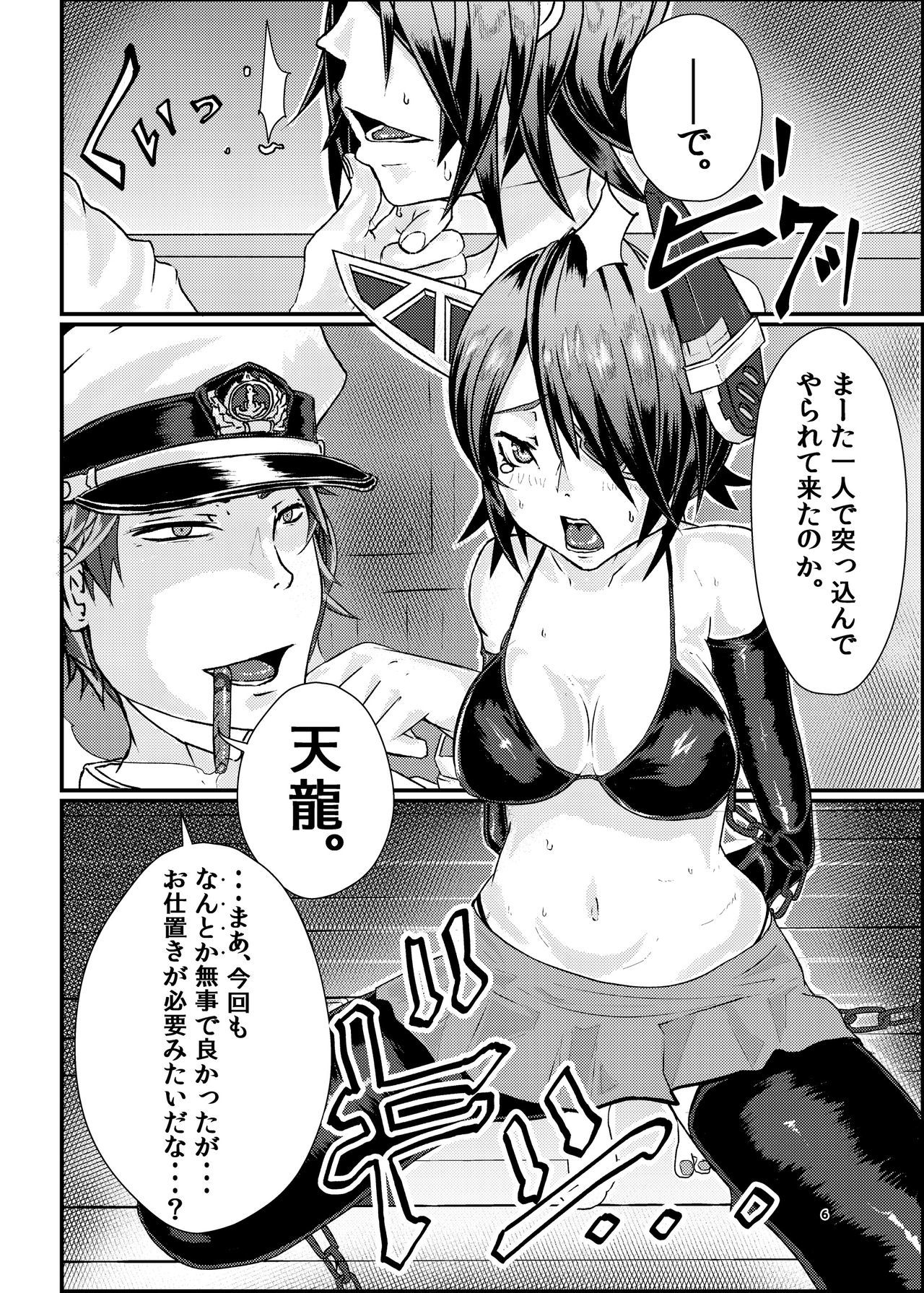 吐きなさい！