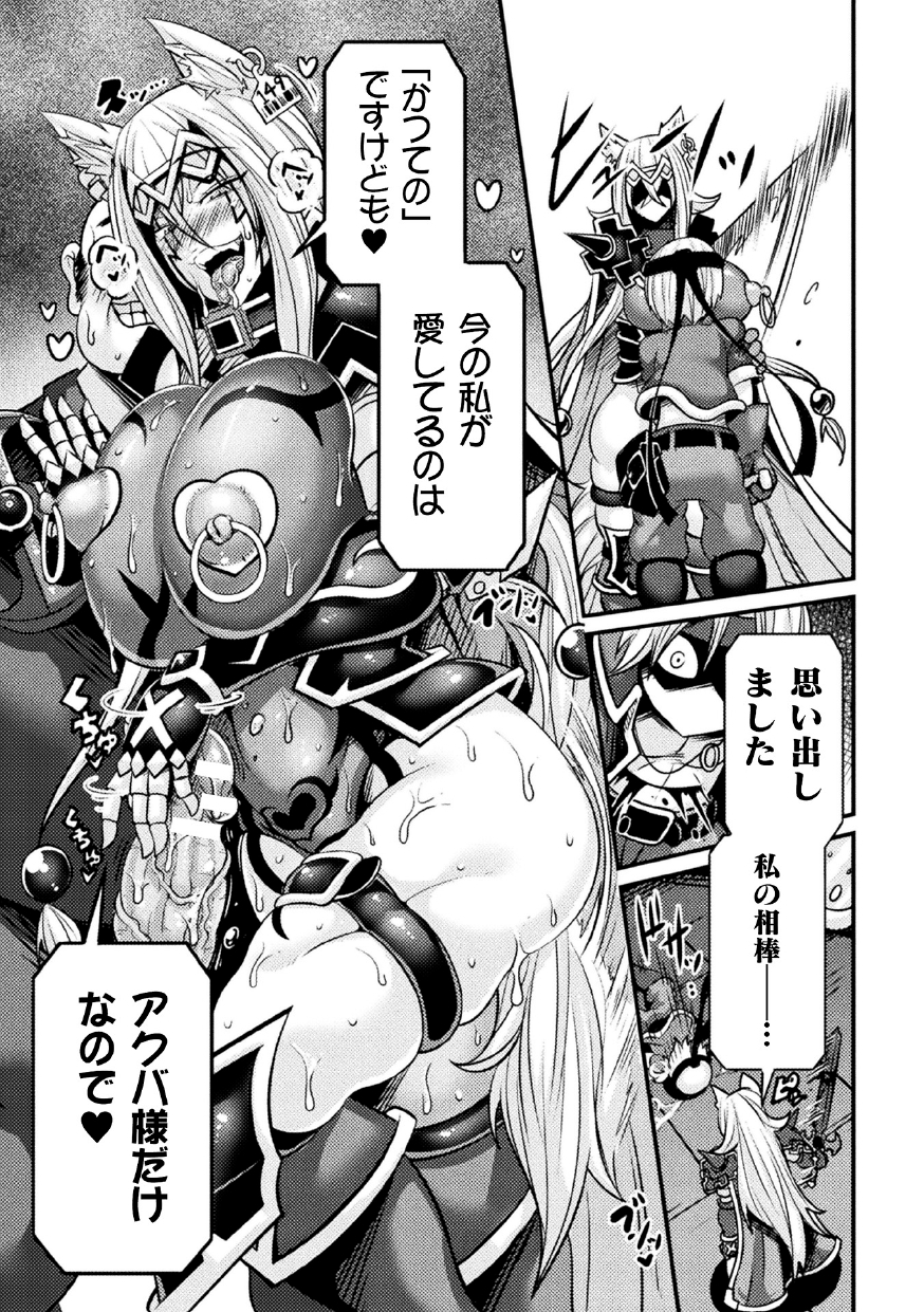 LOVE METER〜ネトラレタ相棒〜＃3