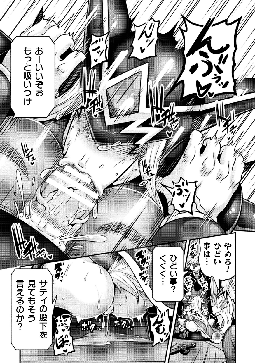 LOVE METER〜ネトラレタ相棒〜＃3