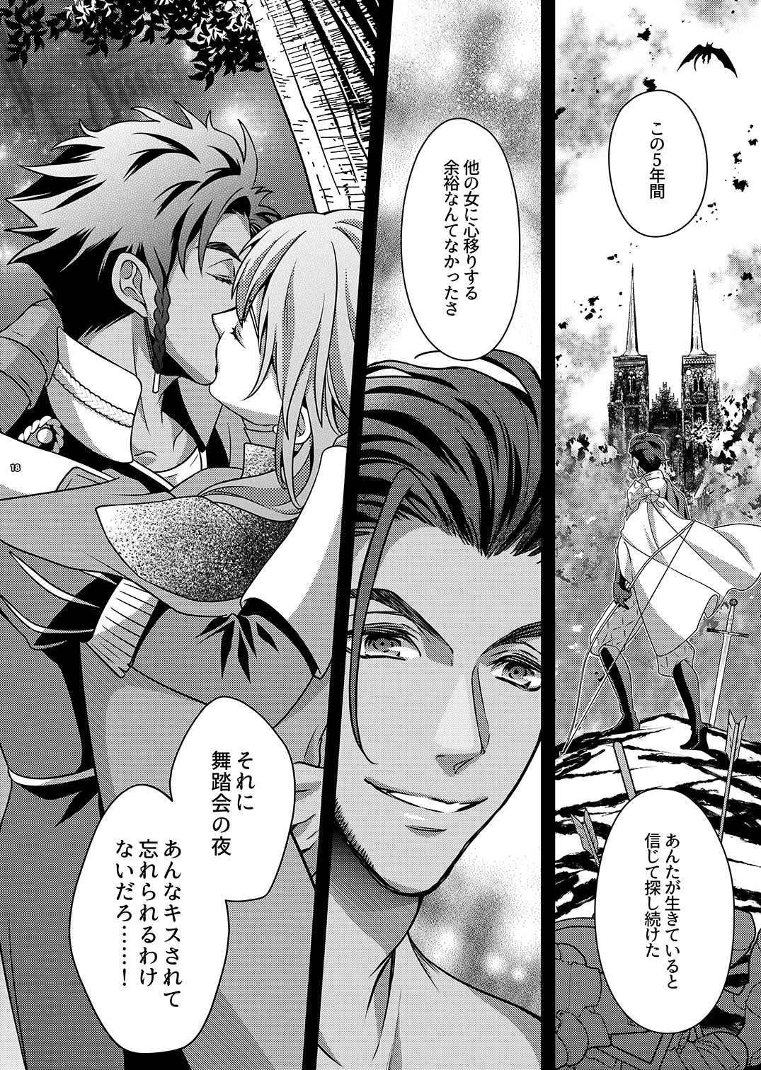 クロード×バイレス