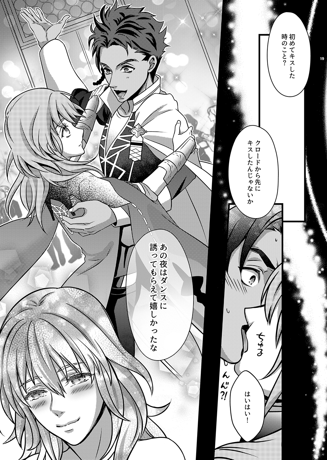 クロード×バイレス