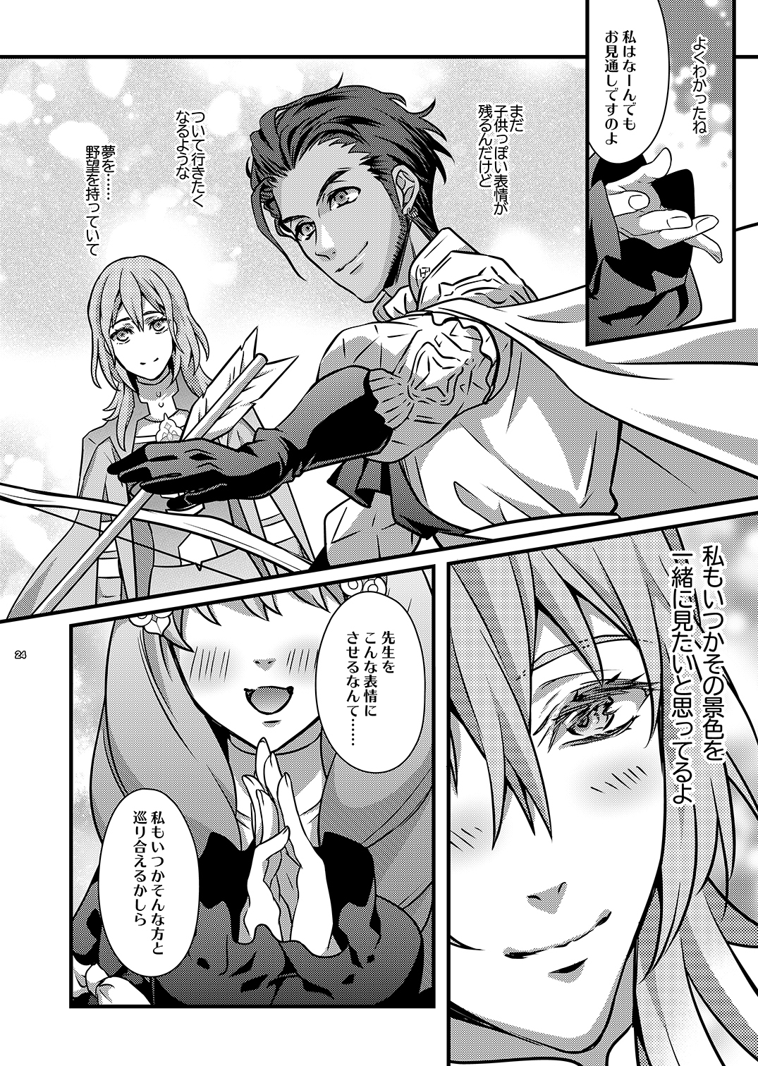 クロード×バイレス