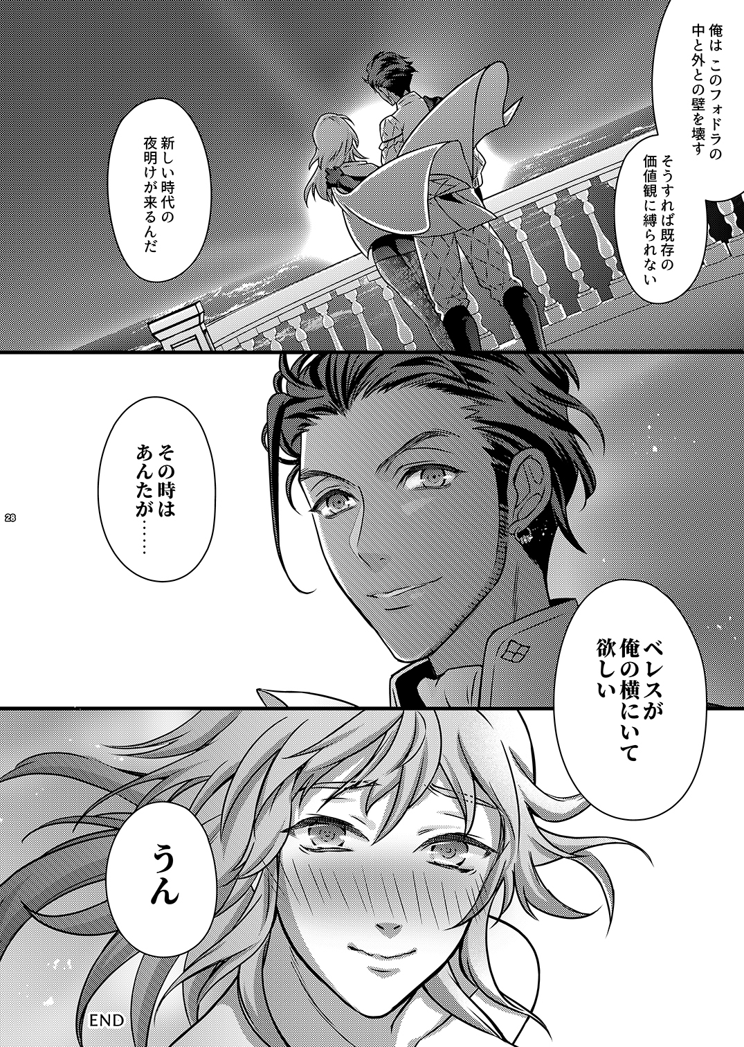 クロード×バイレス