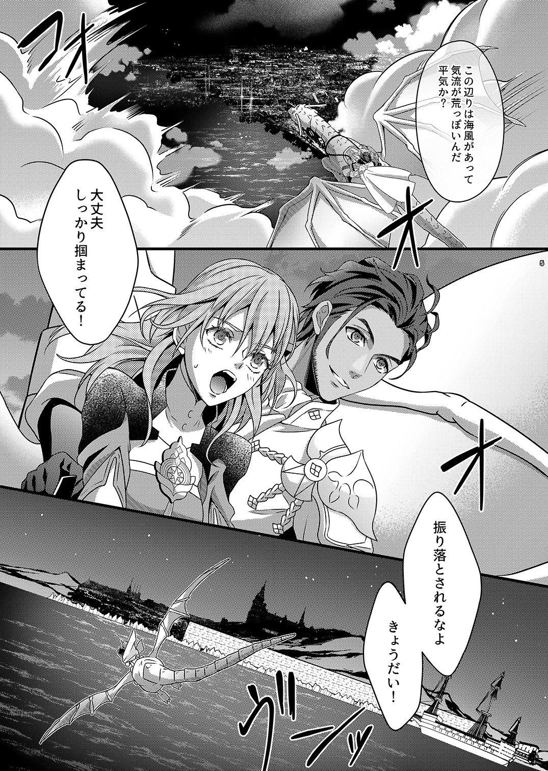 クロード×バイレス