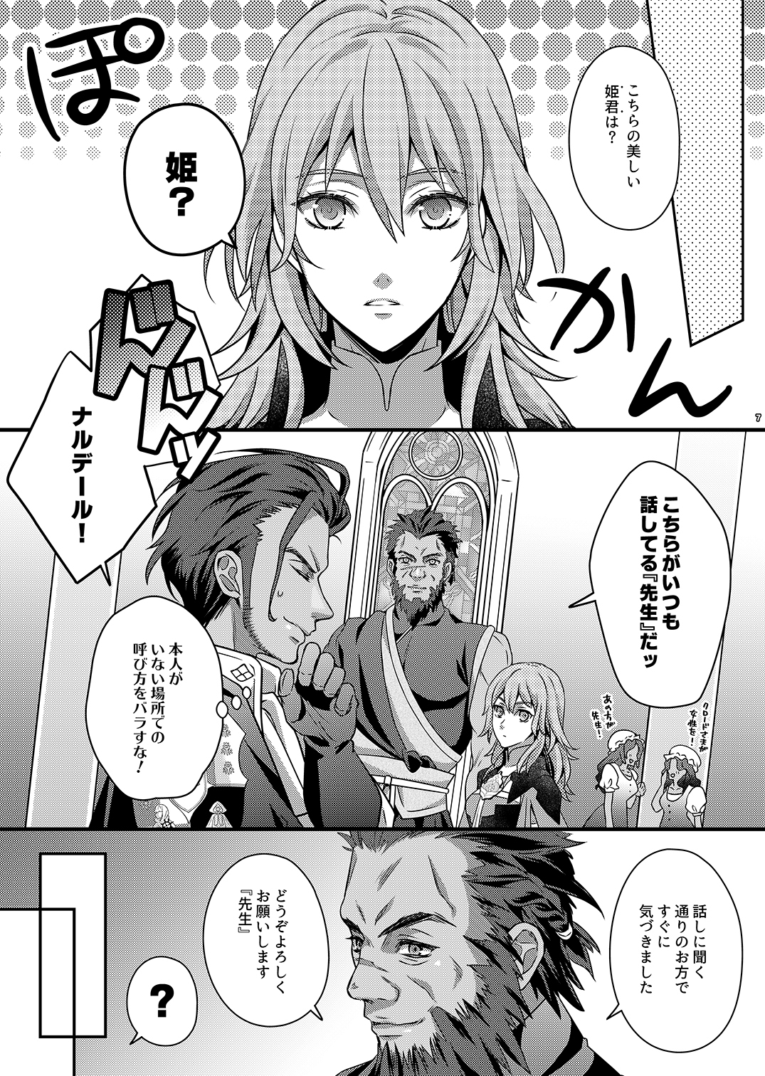 クロード×バイレス