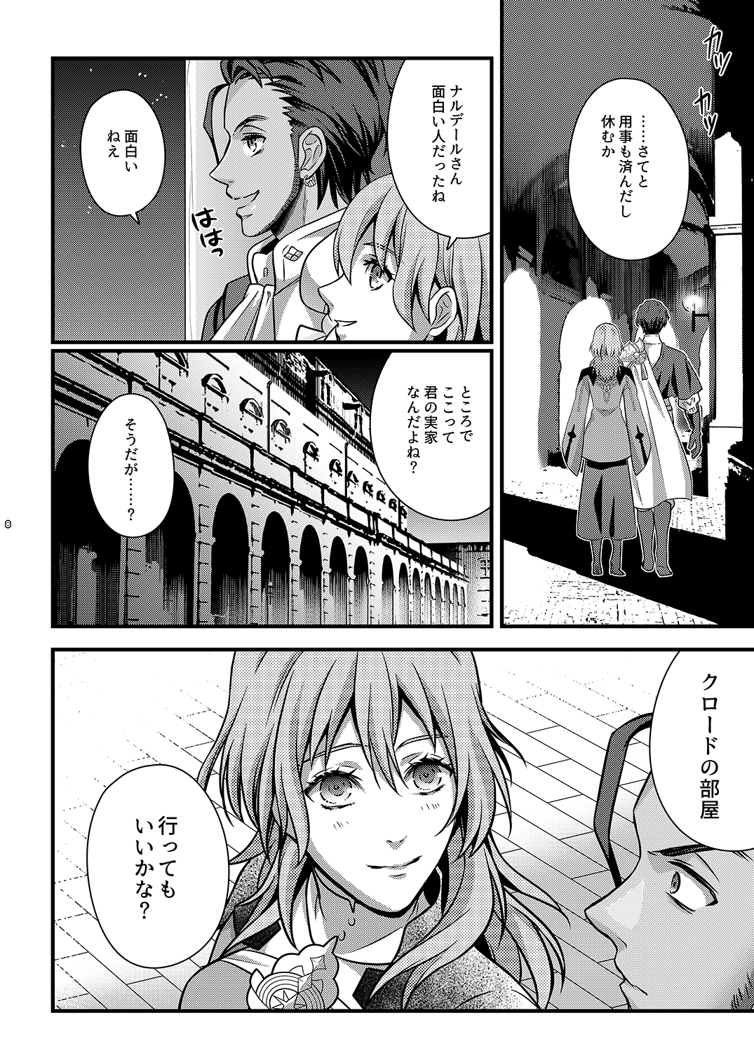クロード×バイレス
