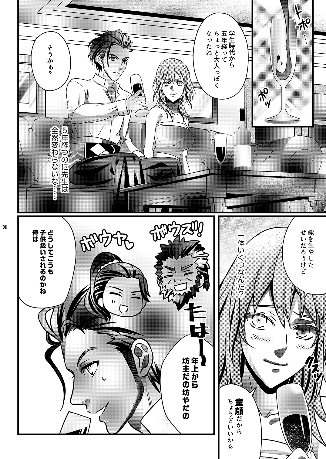 クロード×バイレス