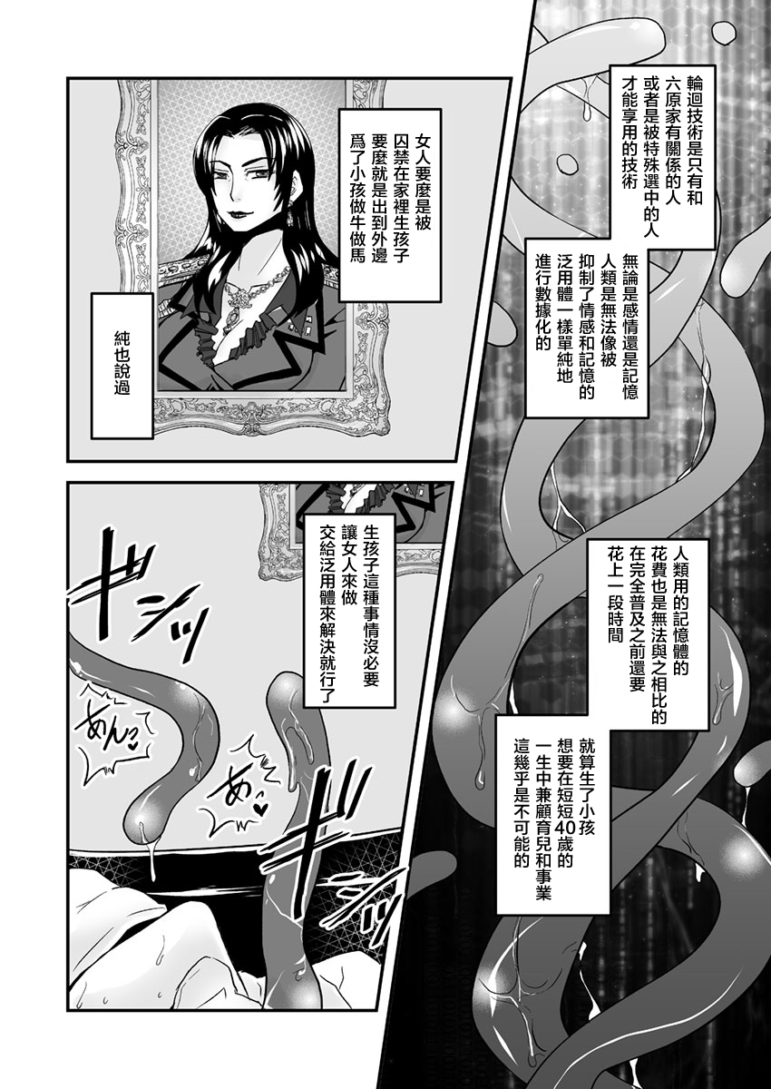 5 wa 16pe-zi【bosisoukan・doku haha​​ yuri】yurihaha iN（yuri boin）