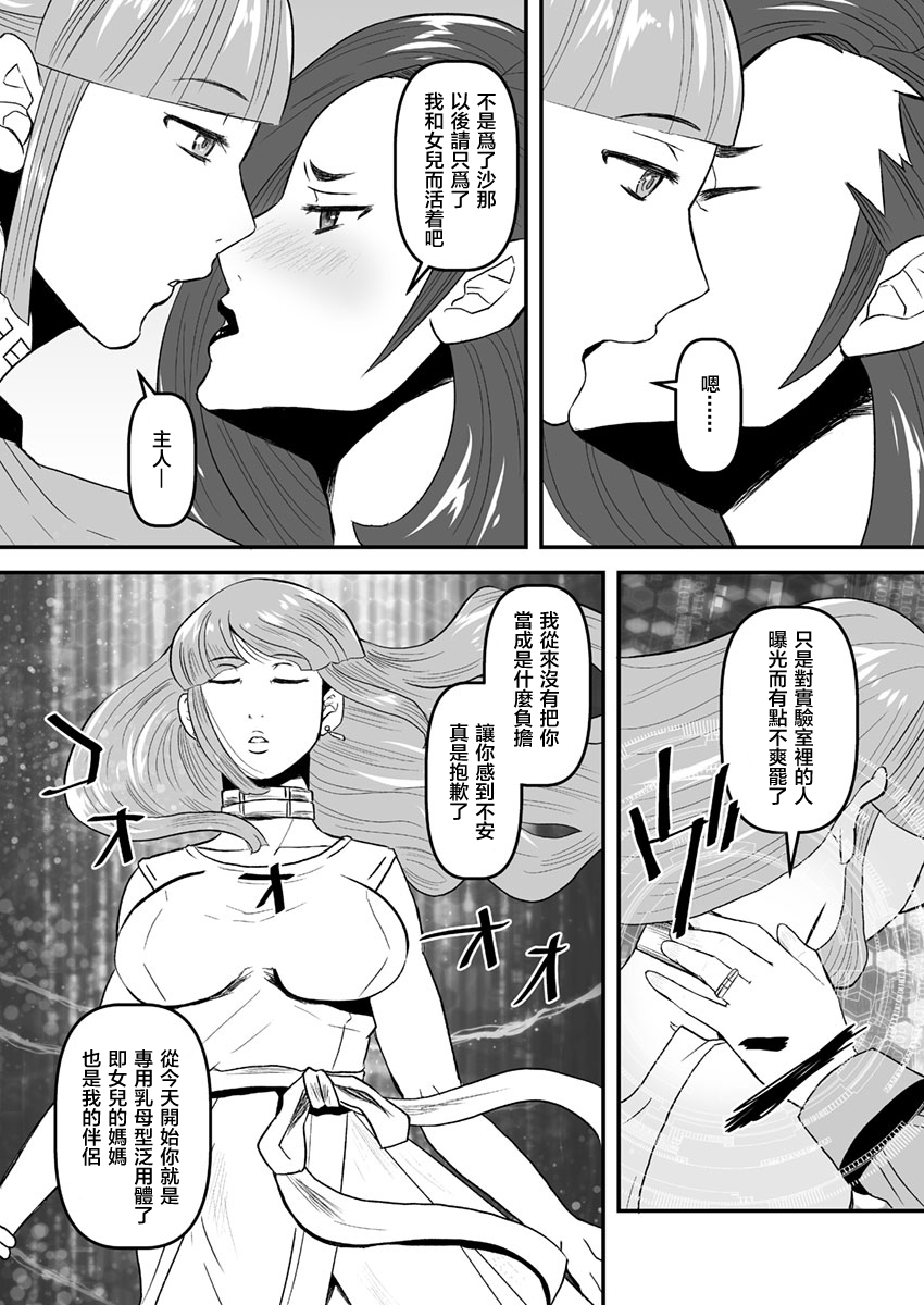 5 wa 16pe-zi【bosisoukan・doku haha​​ yuri】yurihaha iN（yuri boin）