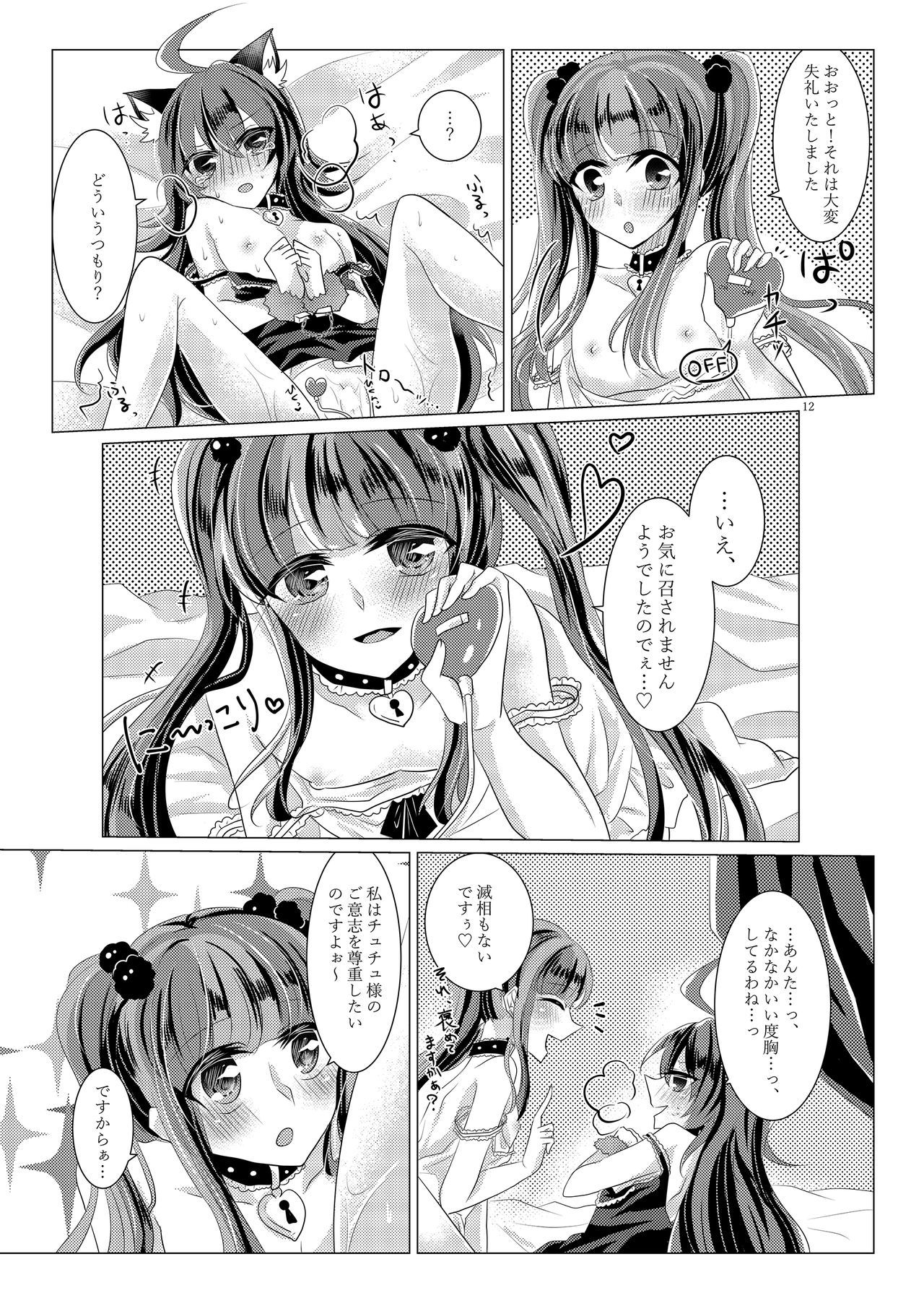 五州人様の過剰摂取