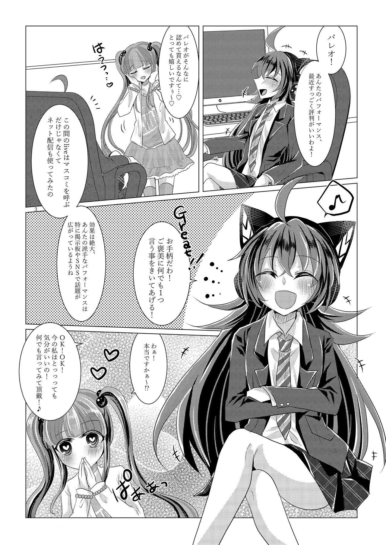五州人様の過剰摂取