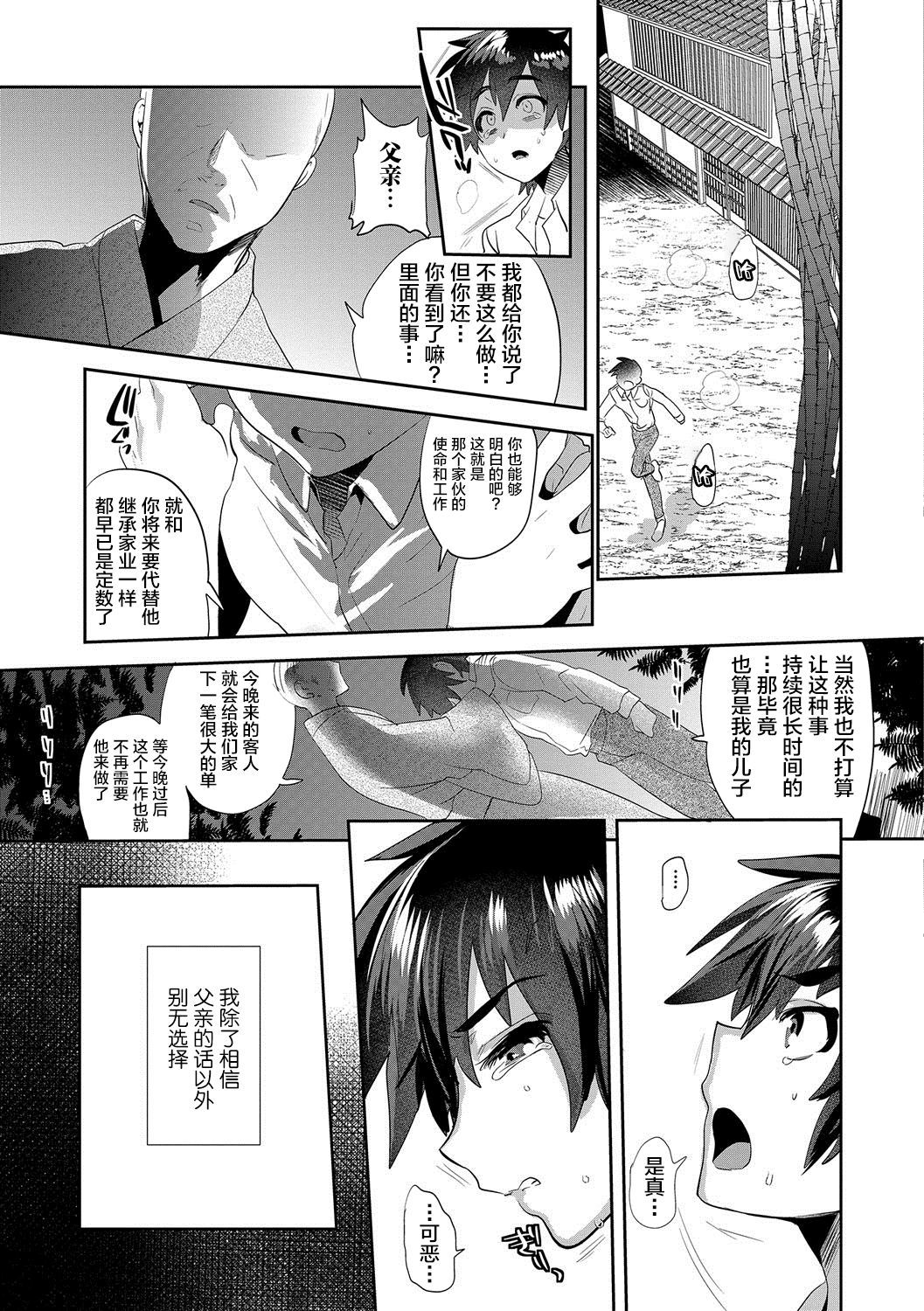 あまかんせたい-こうへん-