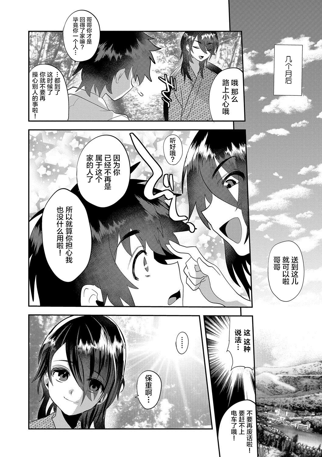 あまかんせたい-こうへん-