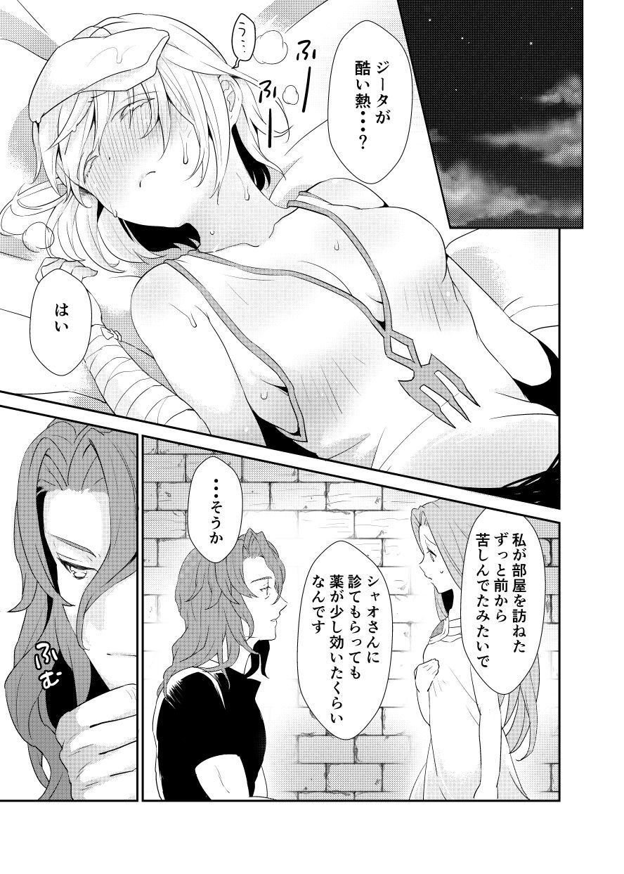 ジークフリートさんからジータちゃんはしてる。