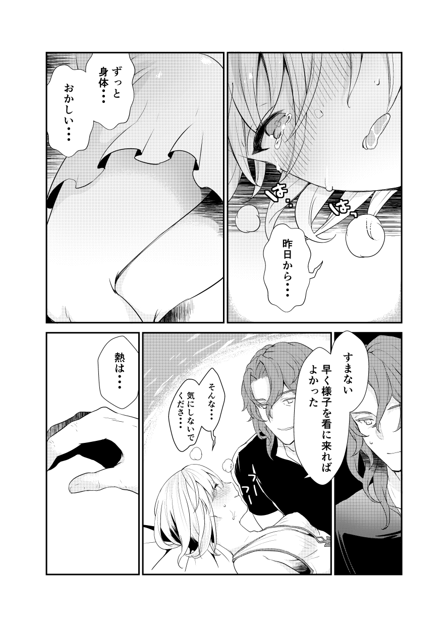 ジークフリートさんからジータちゃんはしてる。