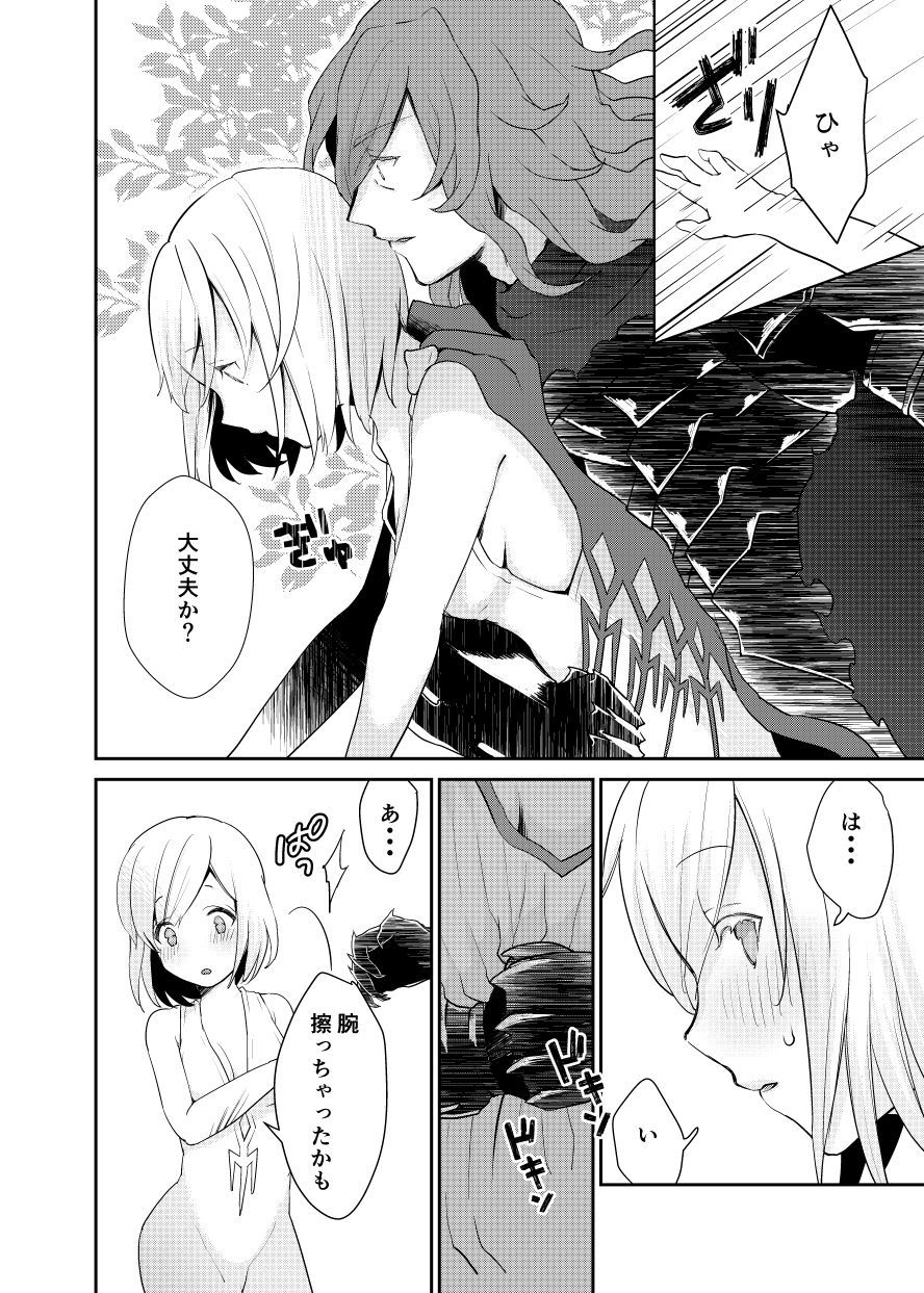 ジークフリートさんからジータちゃんはしてる。