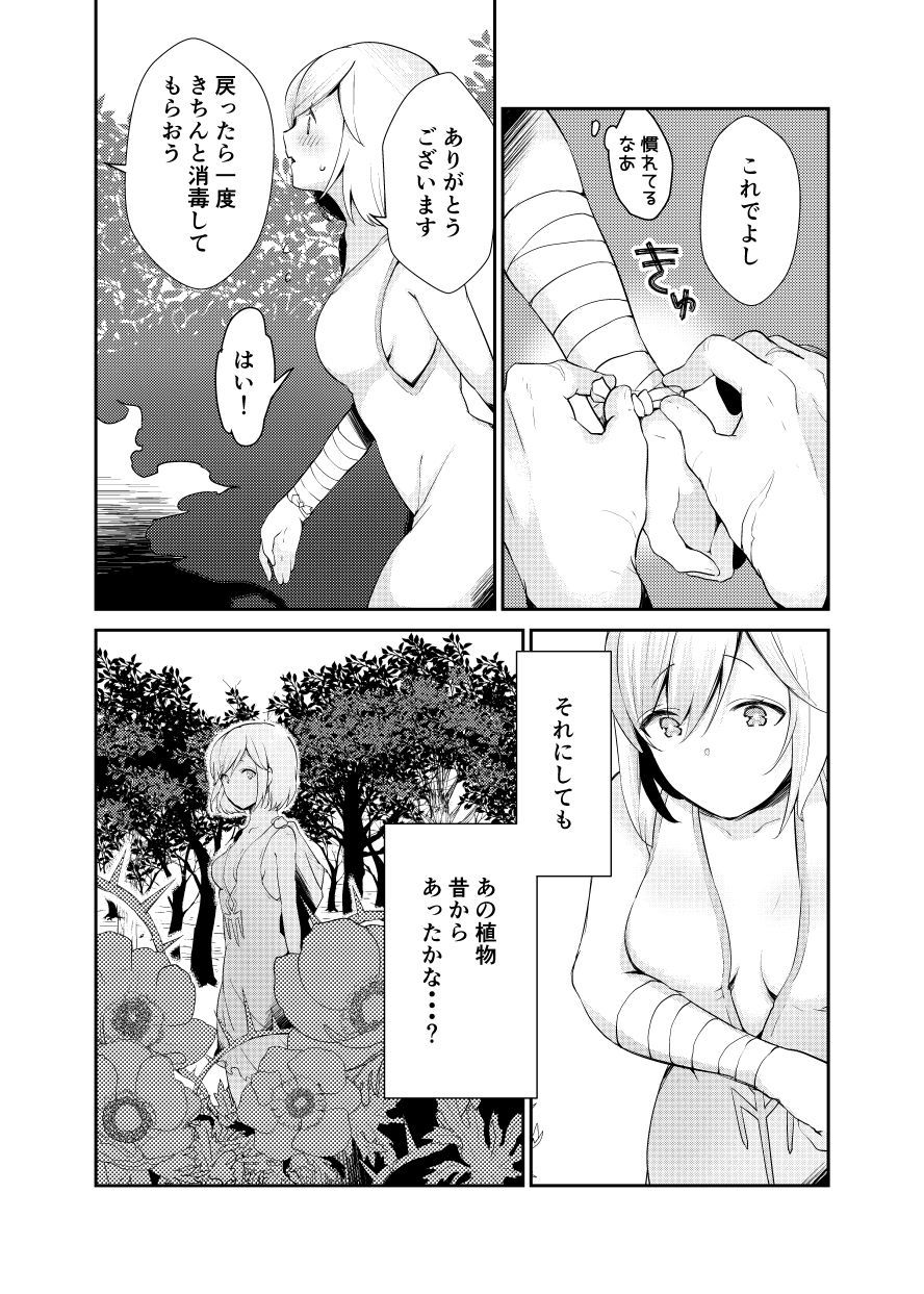 ジークフリートさんからジータちゃんはしてる。