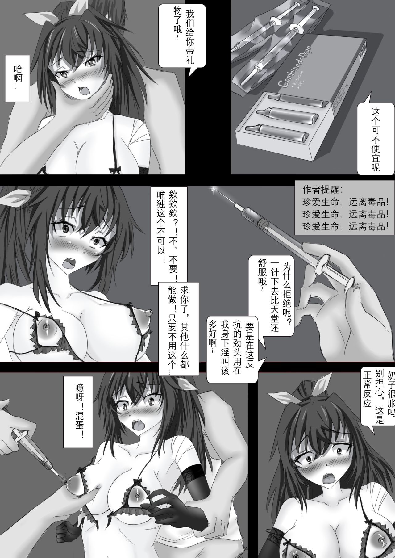 闇の中のA3エピソード1