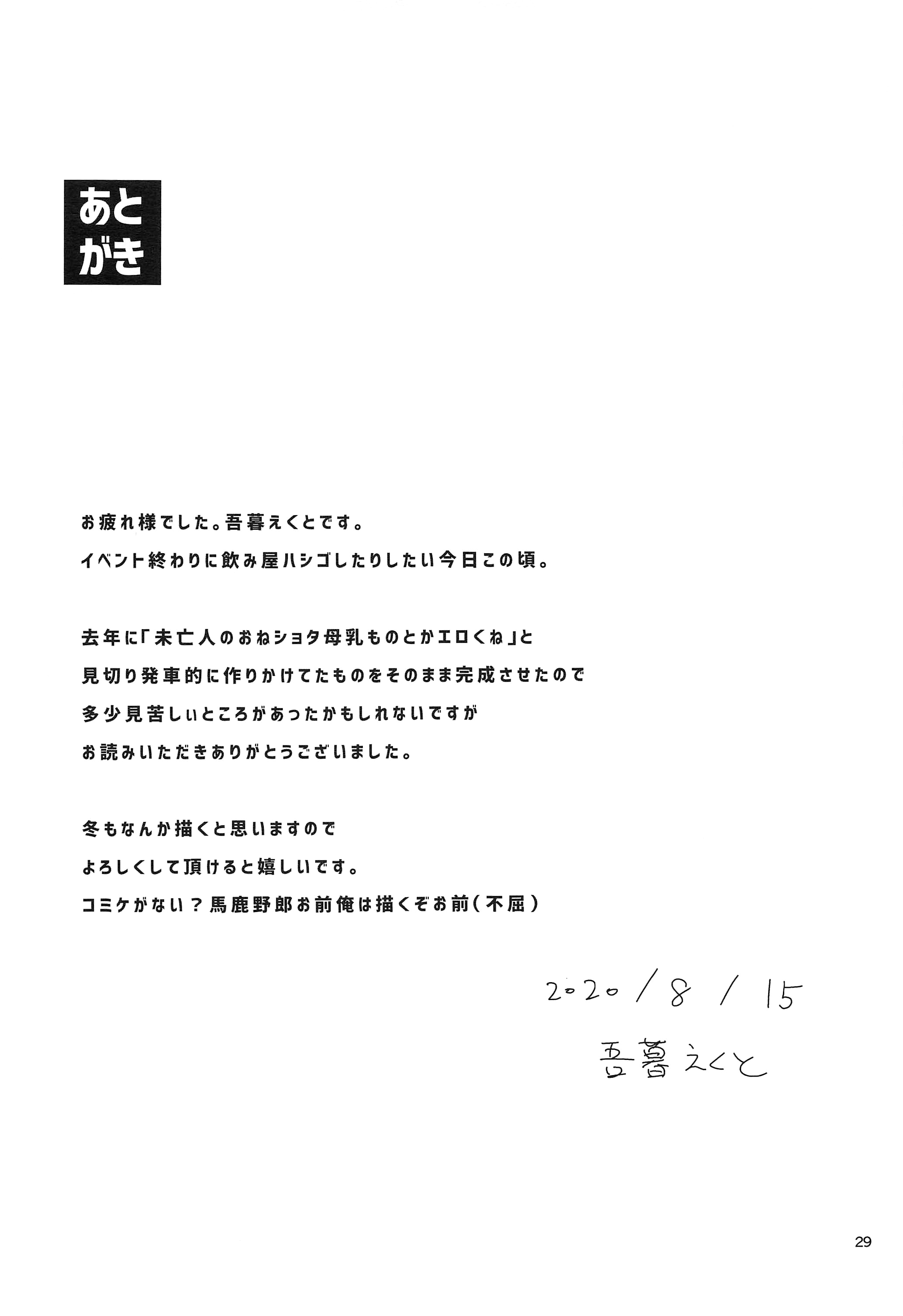 つゆだくエッチの純子さん