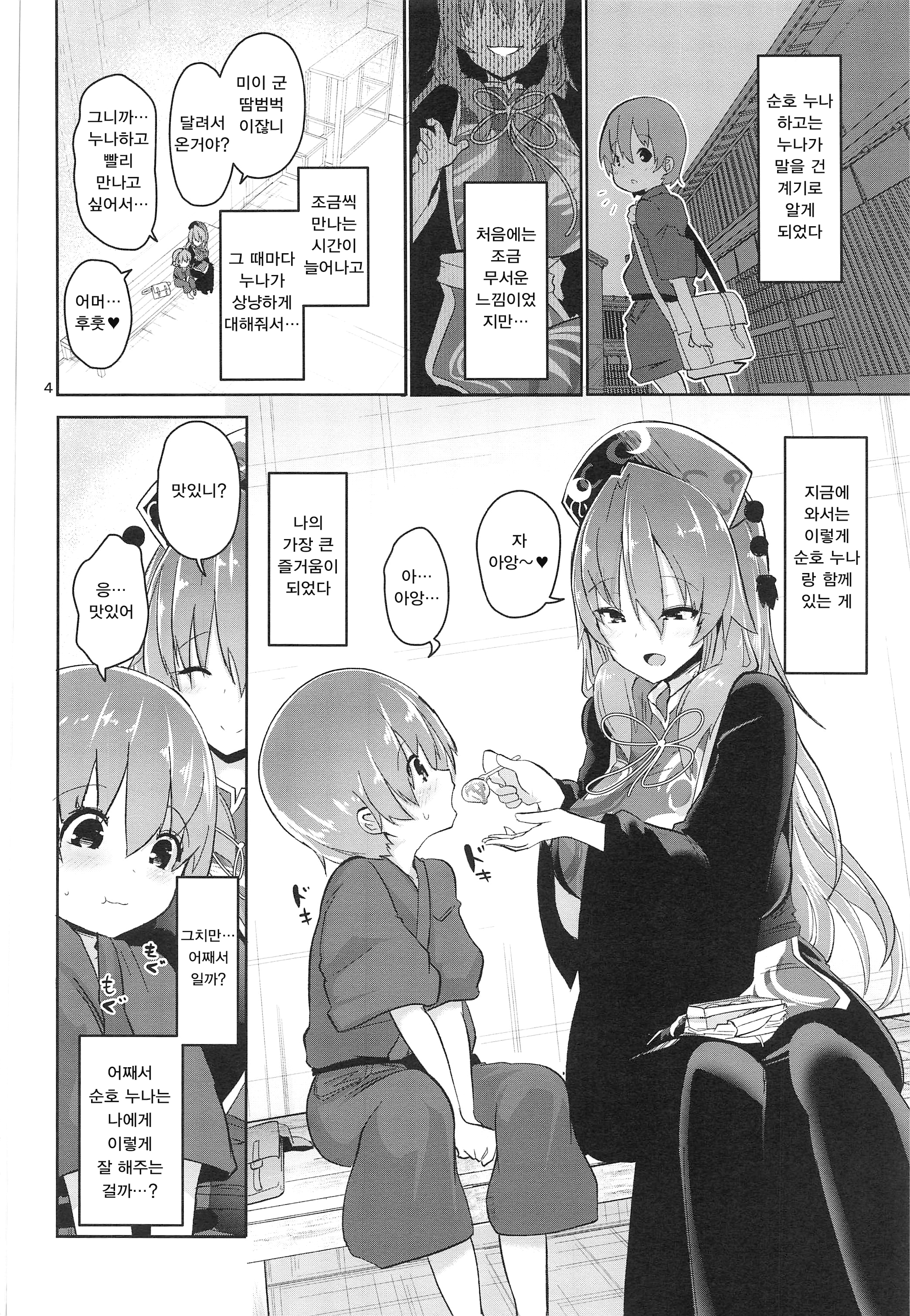 つゆだくエッチの純子さん