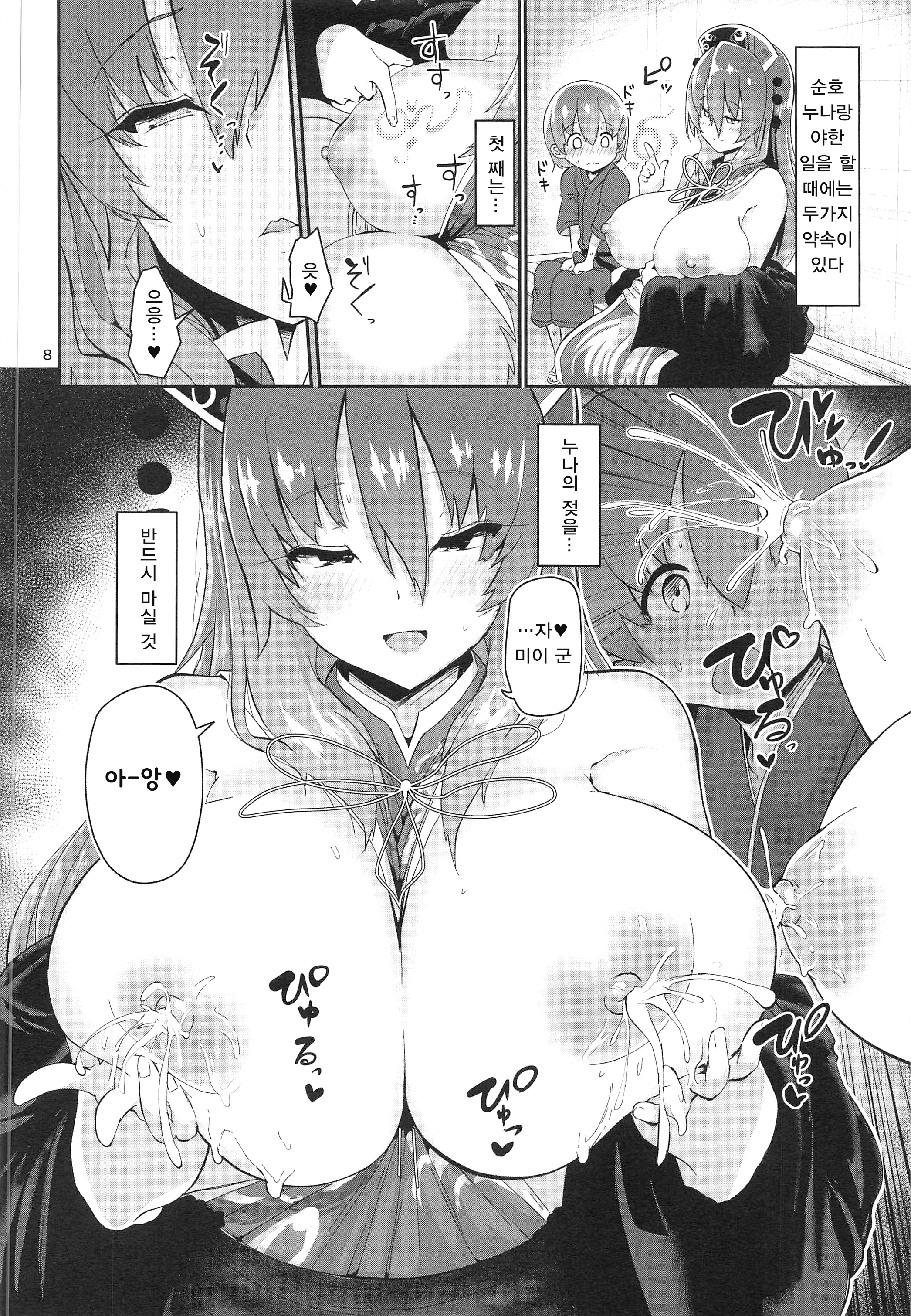 つゆだくエッチの純子さん