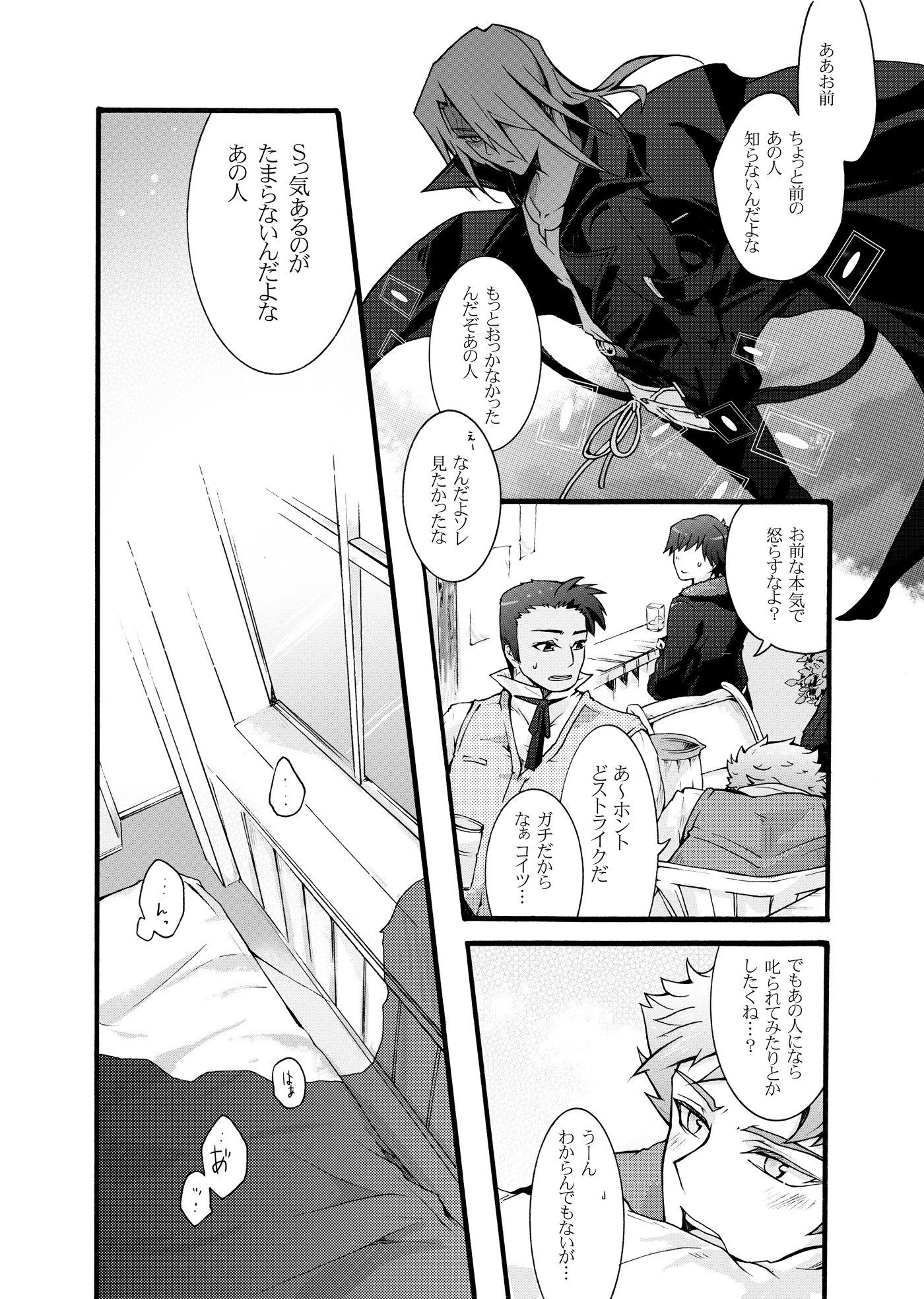 ちりと鹿羽1