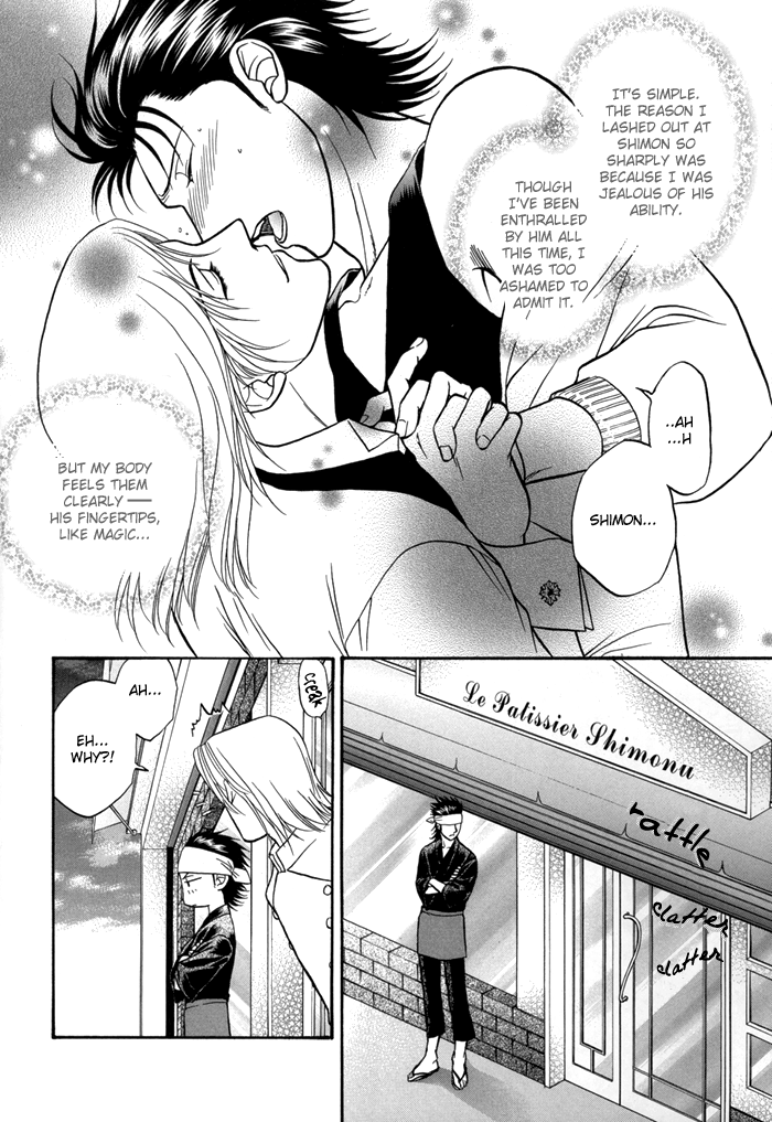 セックスセラピスト-スウィートマン（カルテ4）