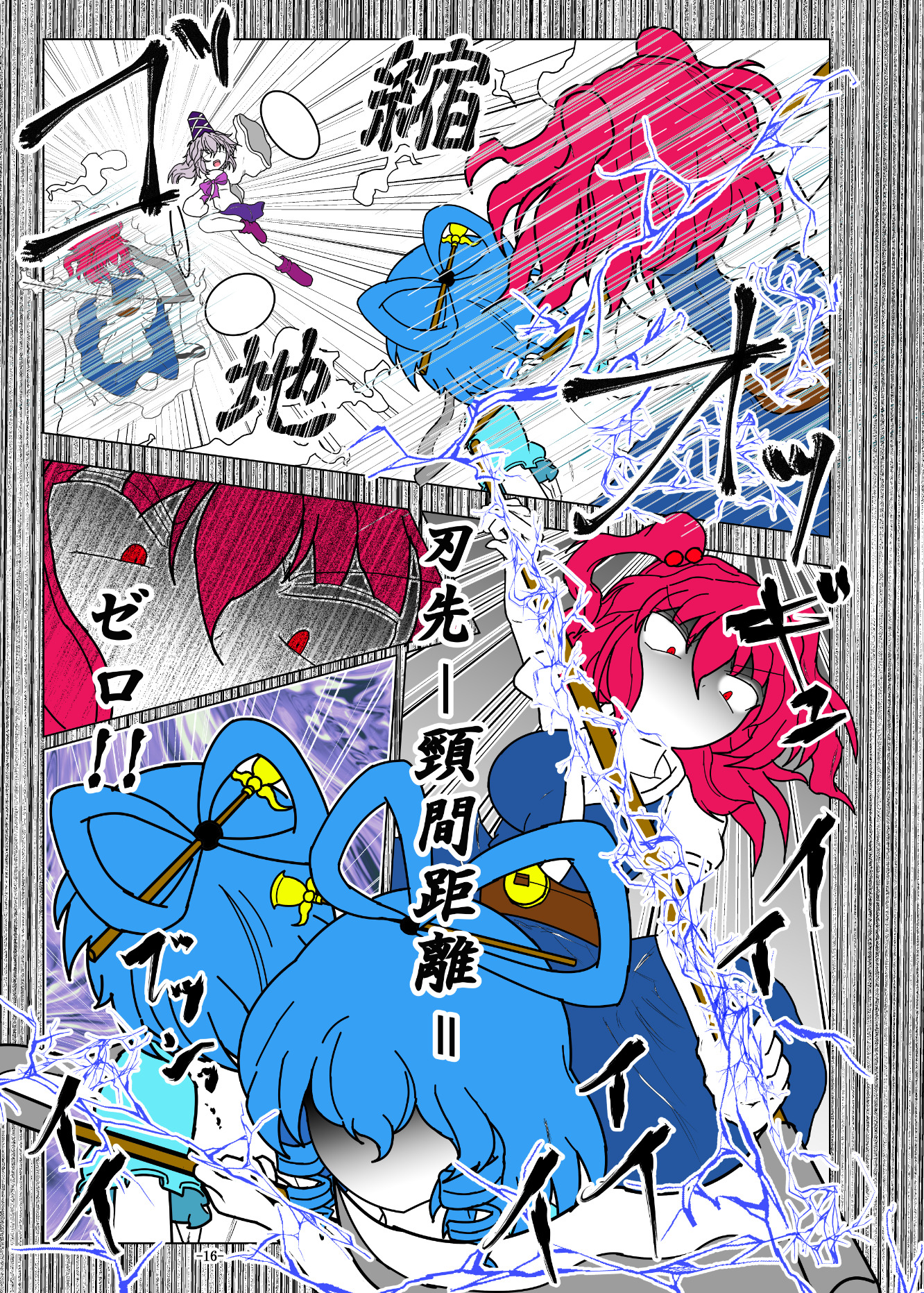 -anjir-後編Ⅰ