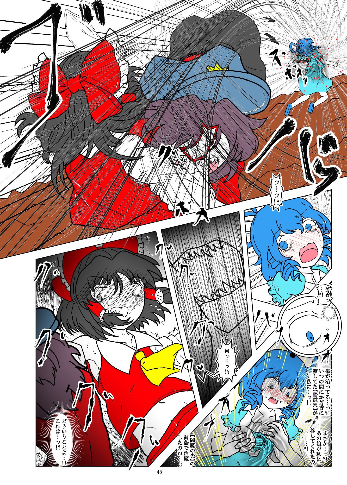 -anjir-後編Ⅰ