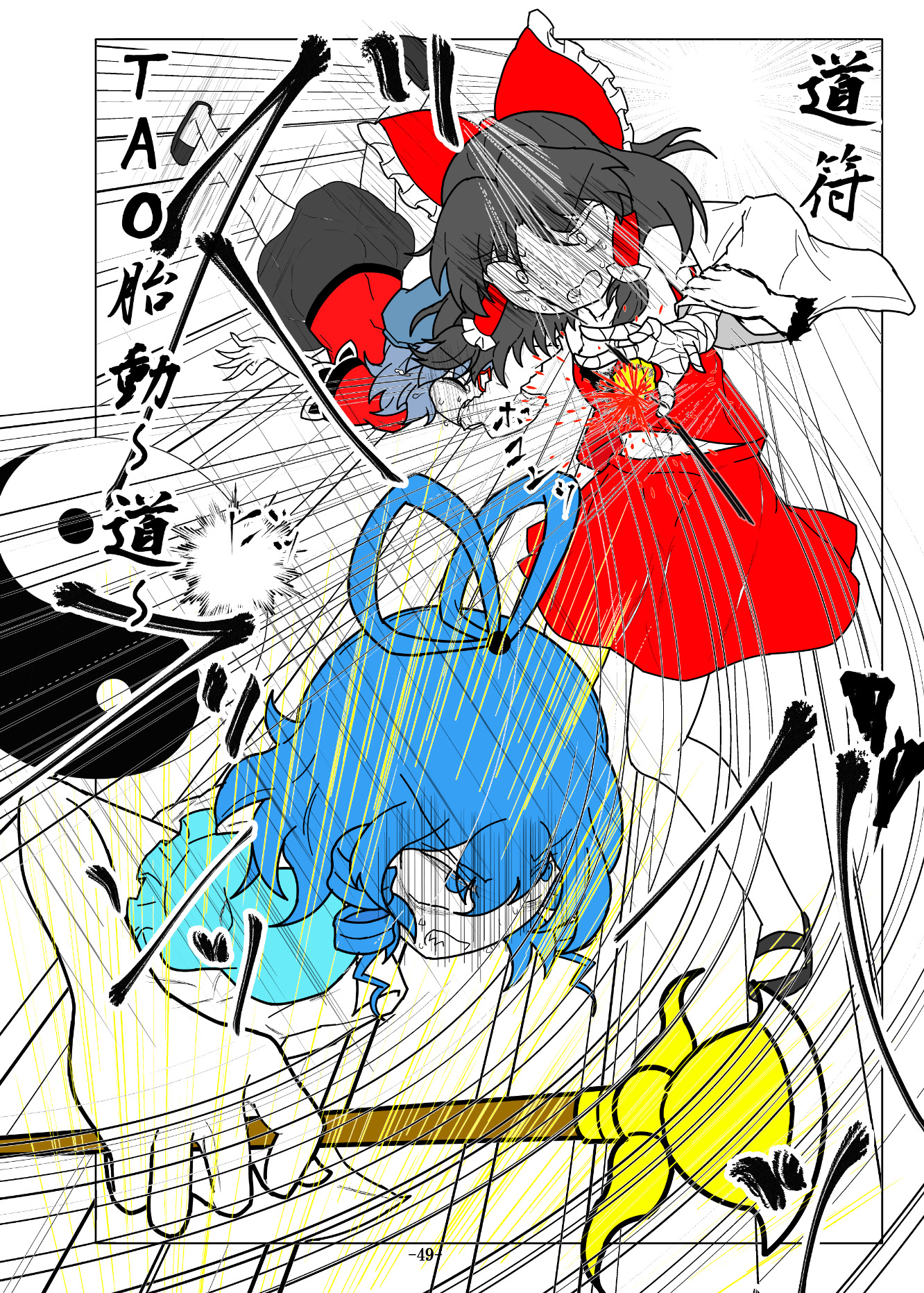 -anjir-後編Ⅰ